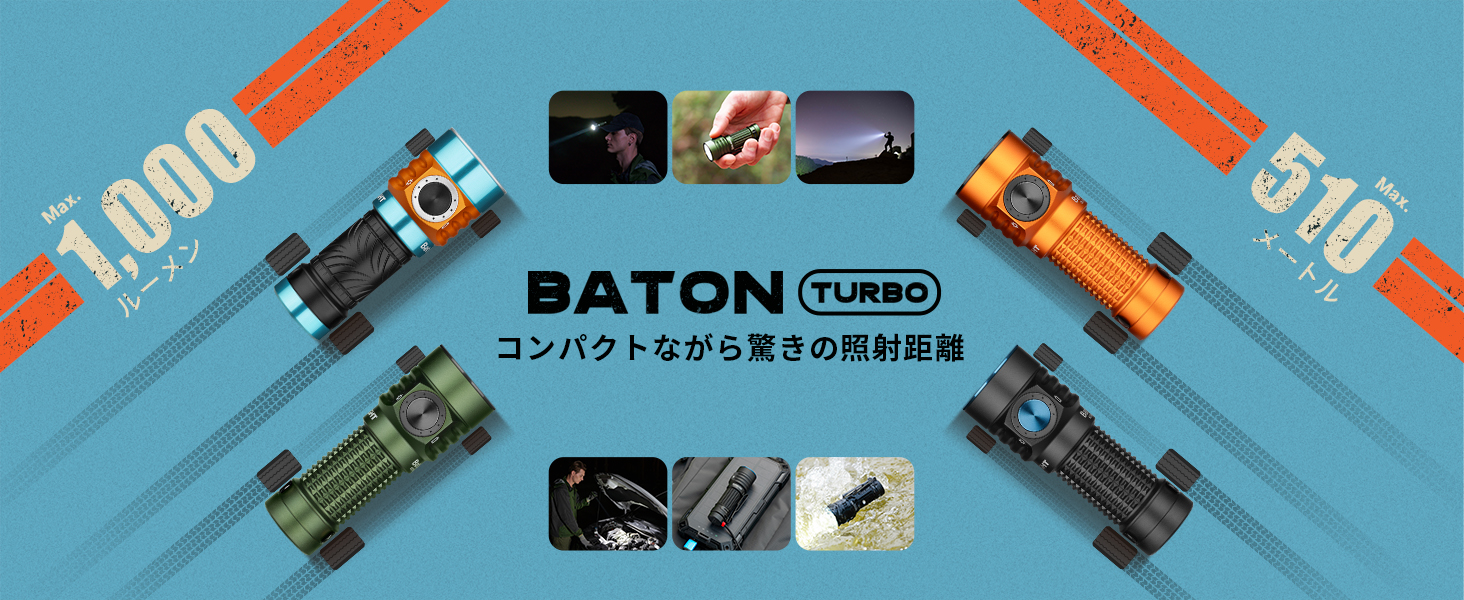 Amazon.co.jp: OLIGHT(オーライト) Baton Turbo フラッシュライト 最大