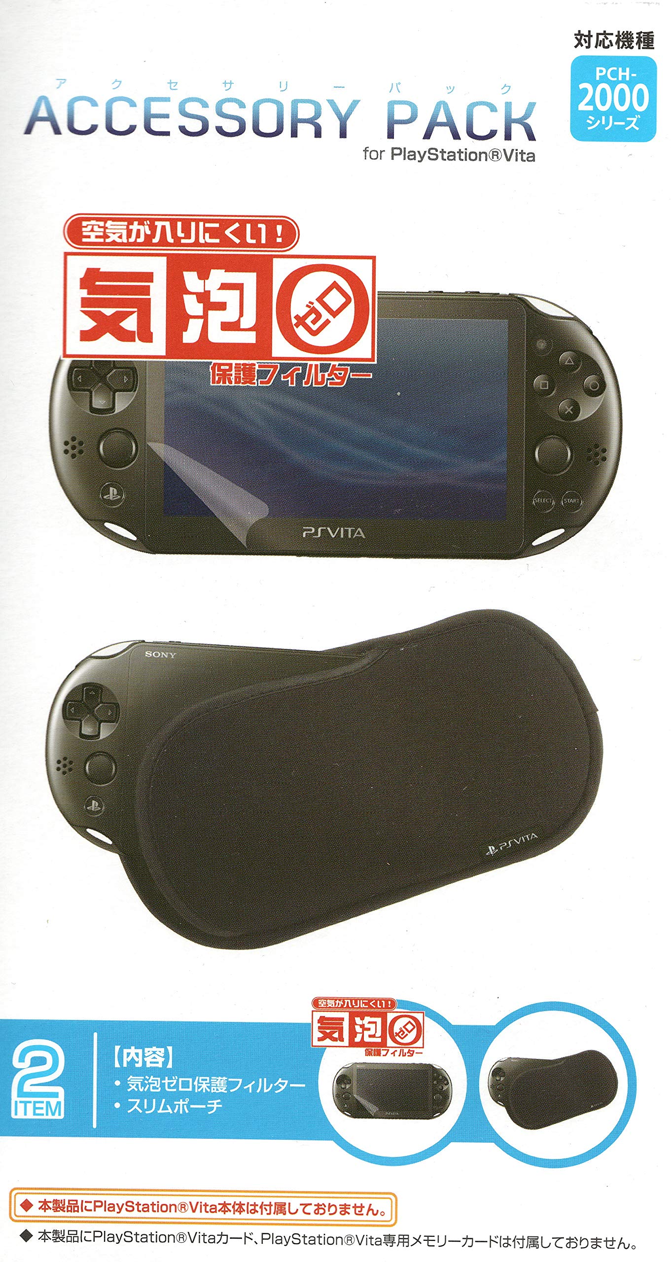 Amazon | アクセサリーパックfor PlayStationVitaPCH-2000シリーズ