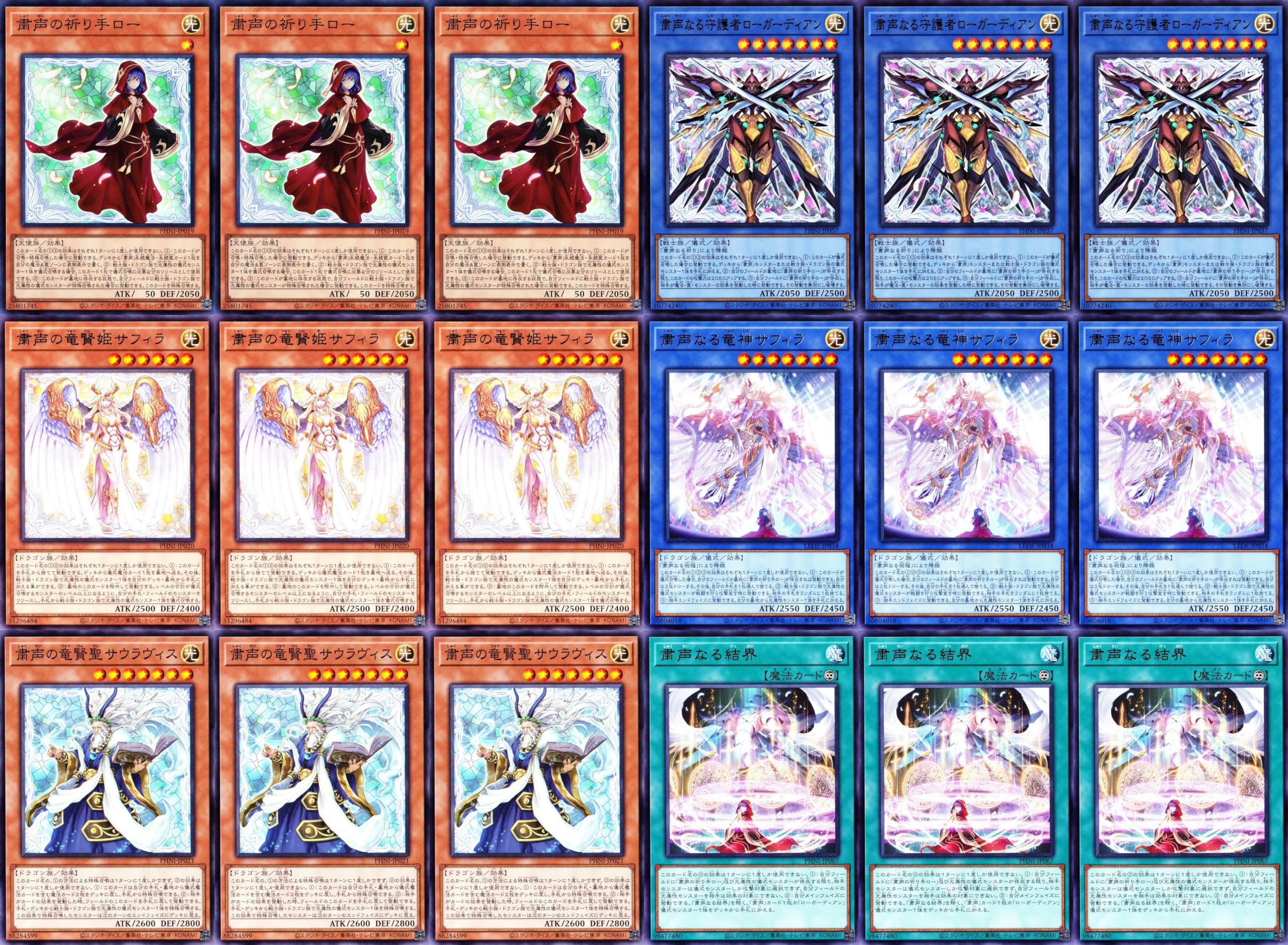 Amazon.co.jp: 粛声デッキ 55枚セット 宣告者の神巫 古聖戴