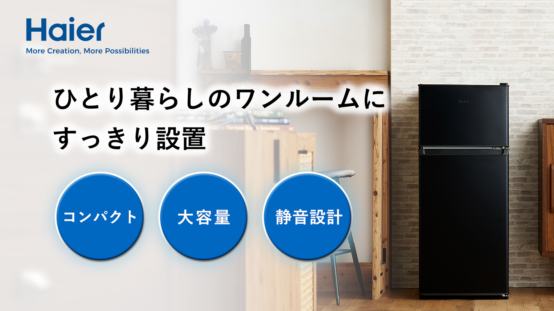 Amazon | ハイアール(Haier) 冷蔵庫 幅45.2cm 120L スリム LED庫内灯