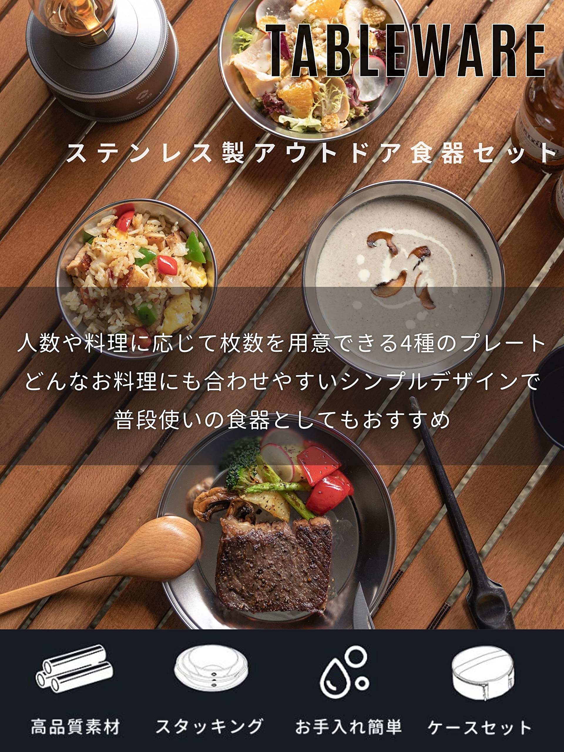 Amazon | キャンピングムーン(CAMPING MOON) テーブルウェア キャンプ