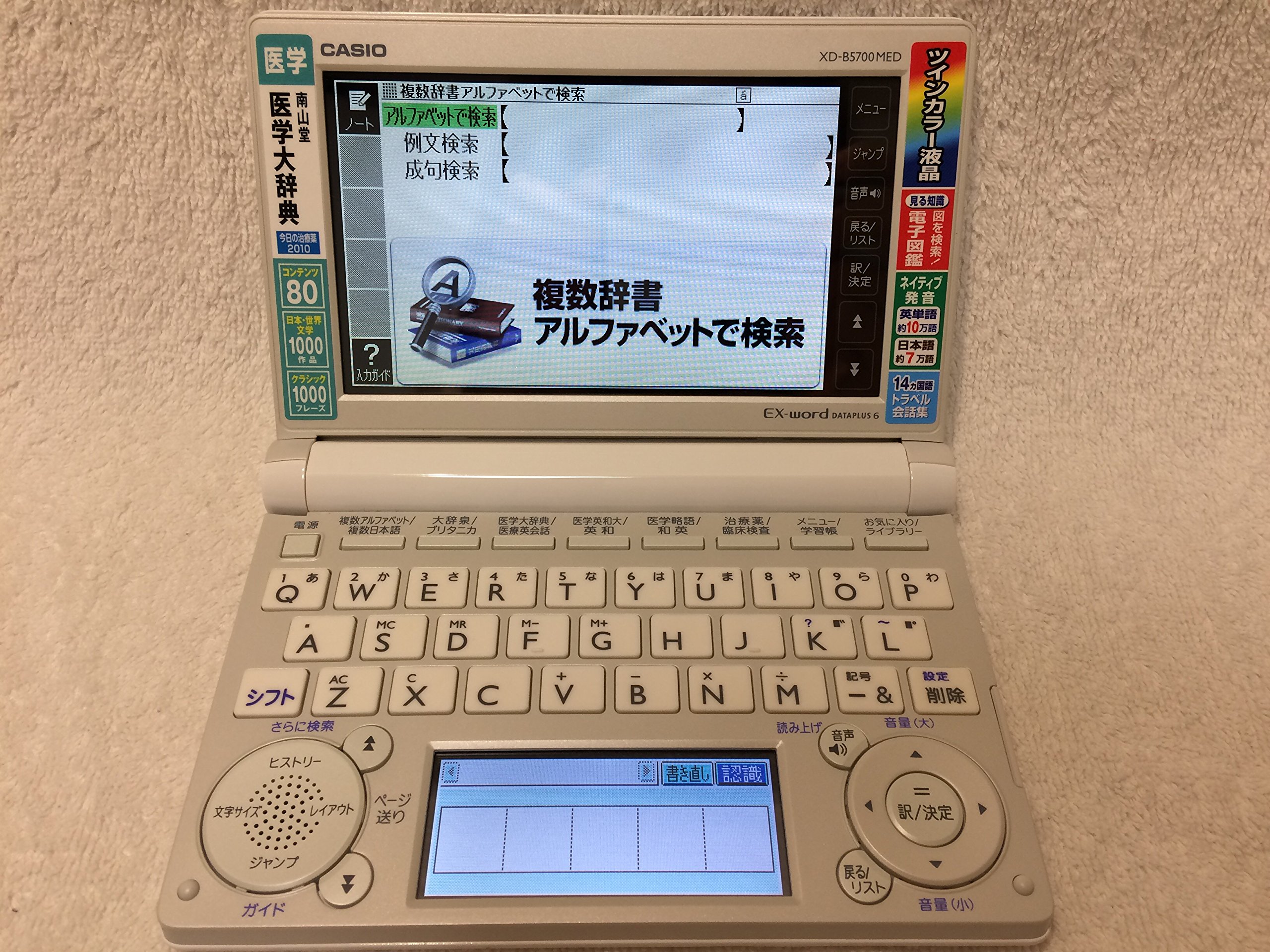 Amazon | カシオ 電子辞書 エクスワード 医学スタンダードモデル XD