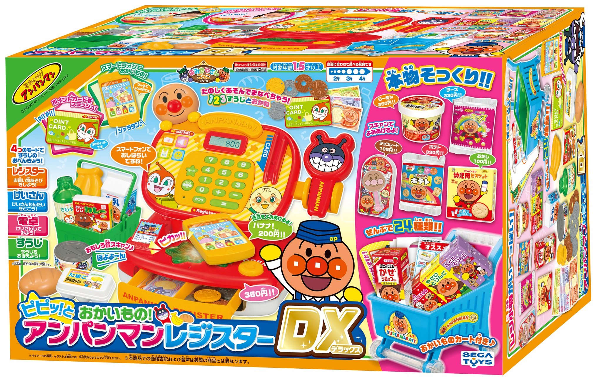 Amazon.co.jp: アンパンマン ピピッとおかいもの! アンパンマン