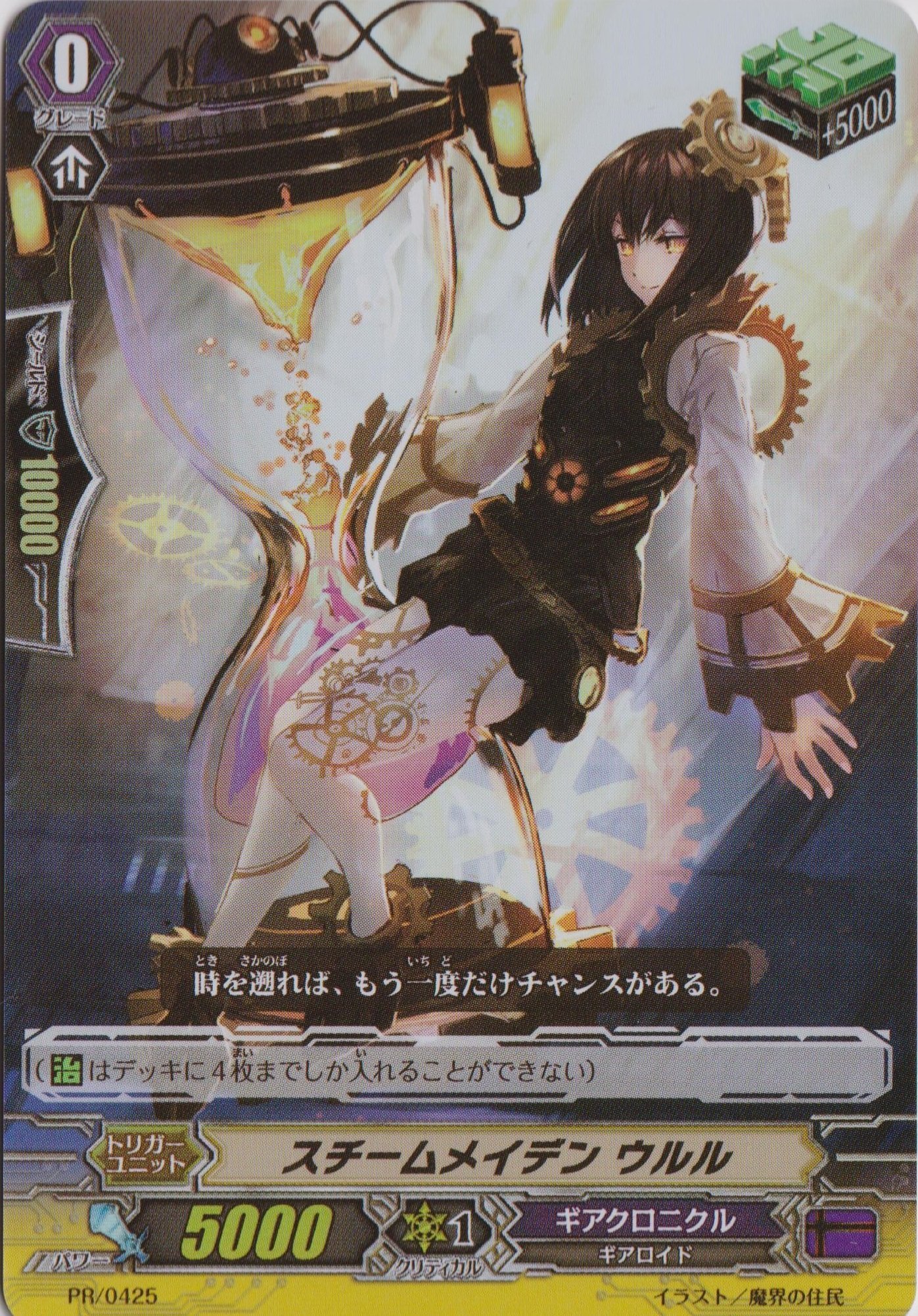 Amazon.co.jp: ヴァンガード/「光る！ヒールトリガーパック」PR/0425