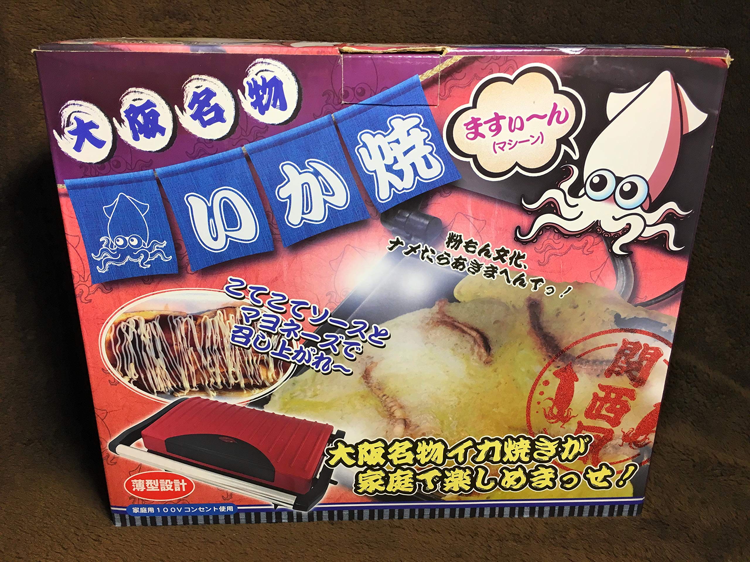 Amazon.co.jp: 大阪名物 いか焼き マシーン : 食品・飲料・お酒