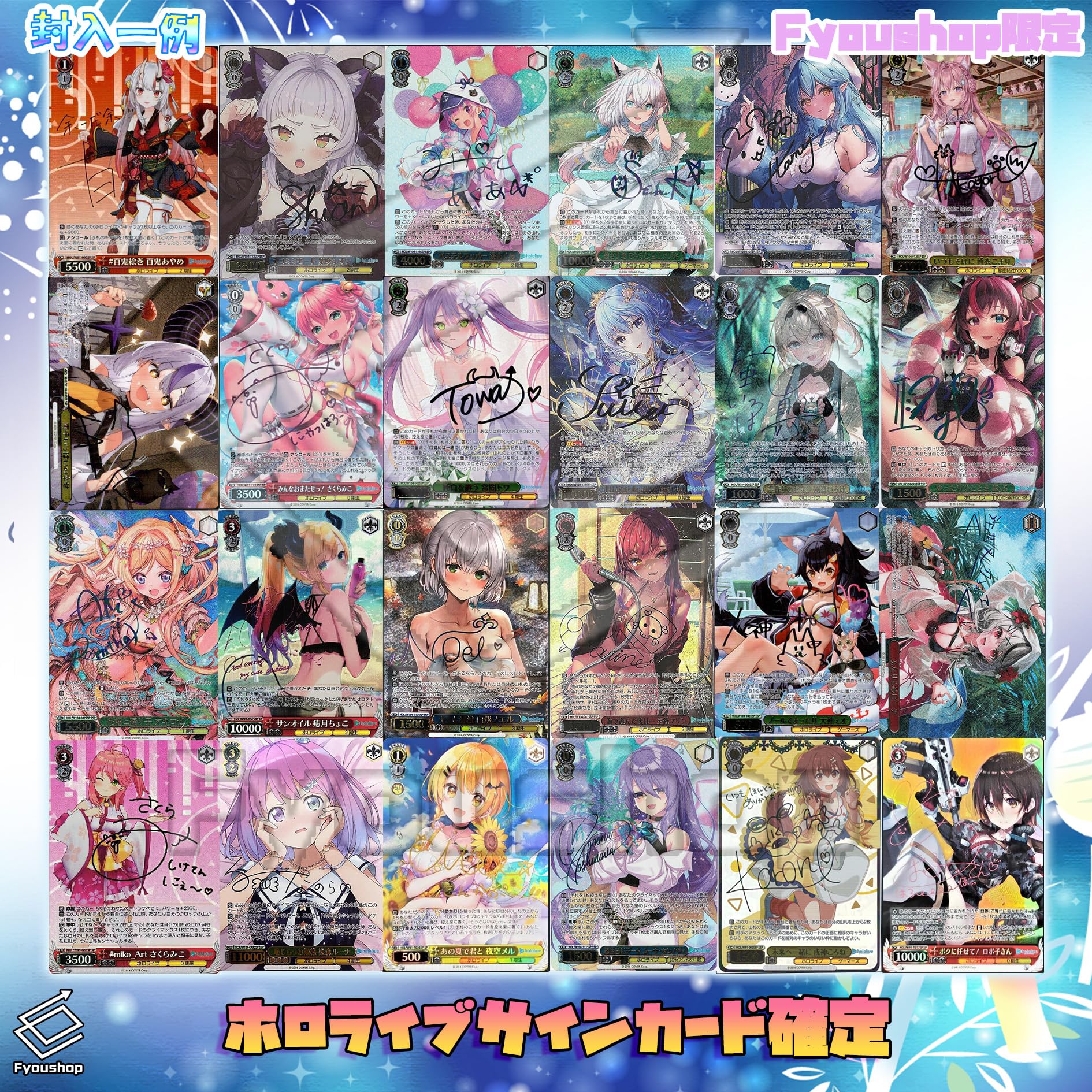 Amazon.co.jp: 【ホロライブサイン確定】ホロライブプロダクション