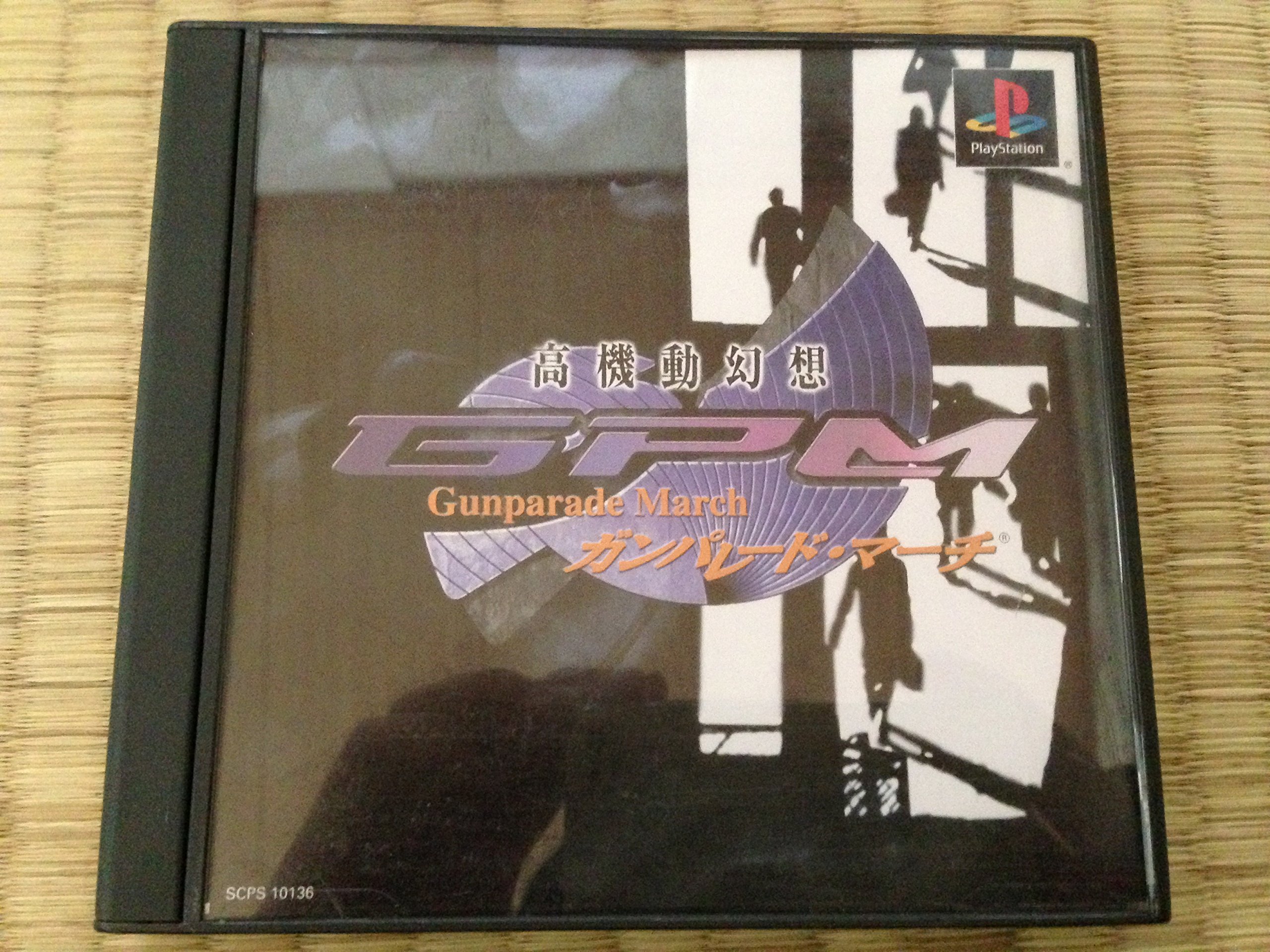 Amazon | 高機動幻想ガンパレード・マーチ | ゲームソフト