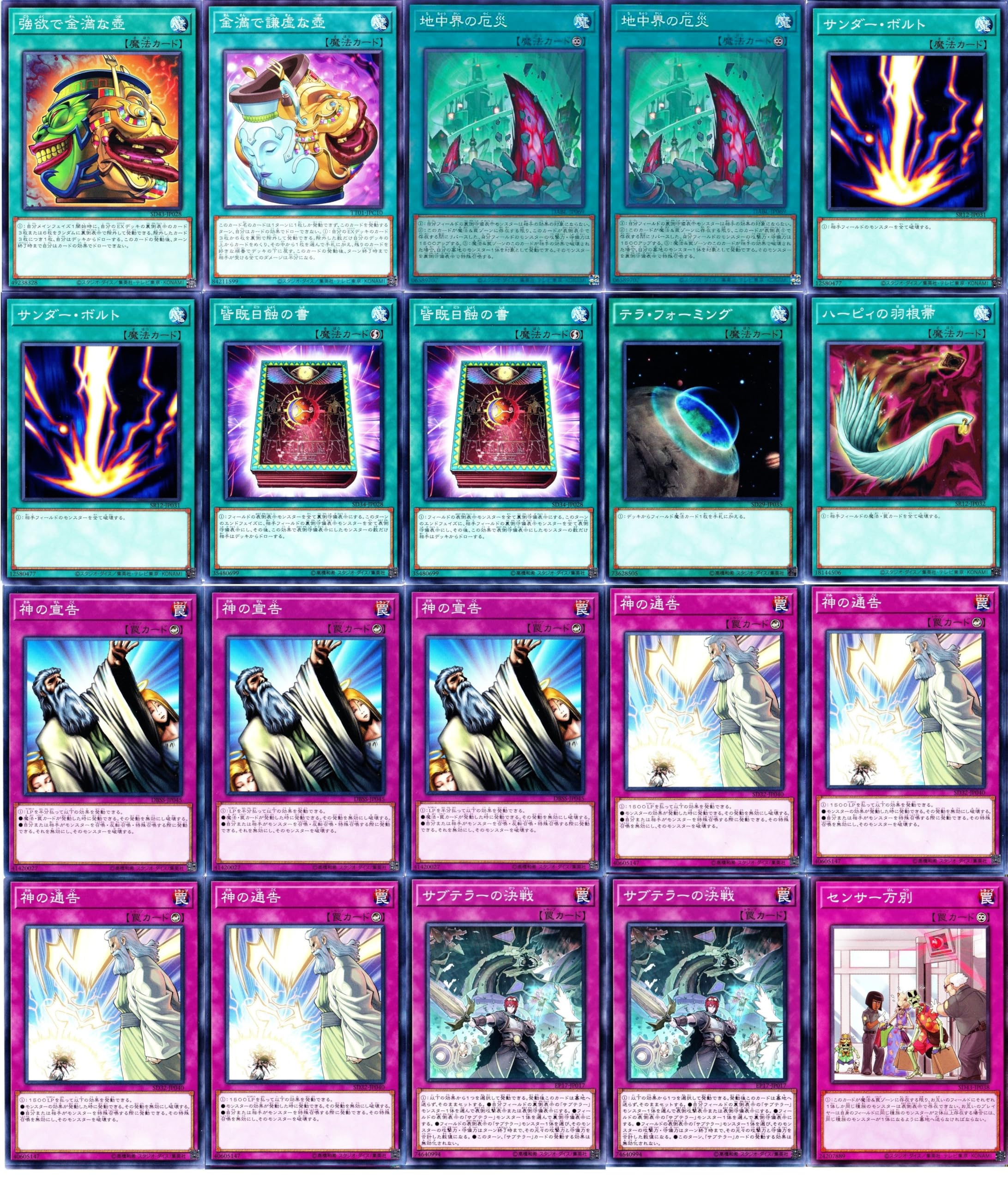 Amazon | サブテラーデッキ サブテラーの導師 サブテラーマリスの妖魔