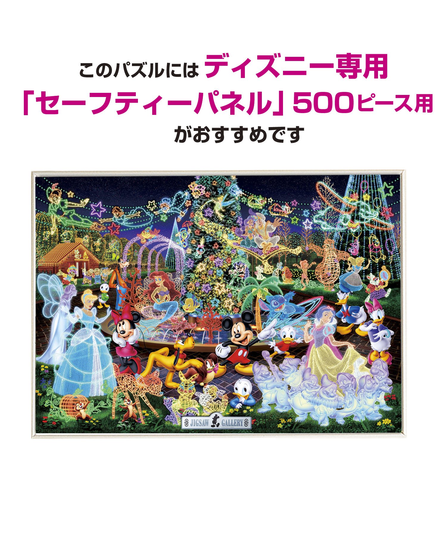 Amazon.com: Disney Magical Illumination 500 Piece Jigsaw Puzzle