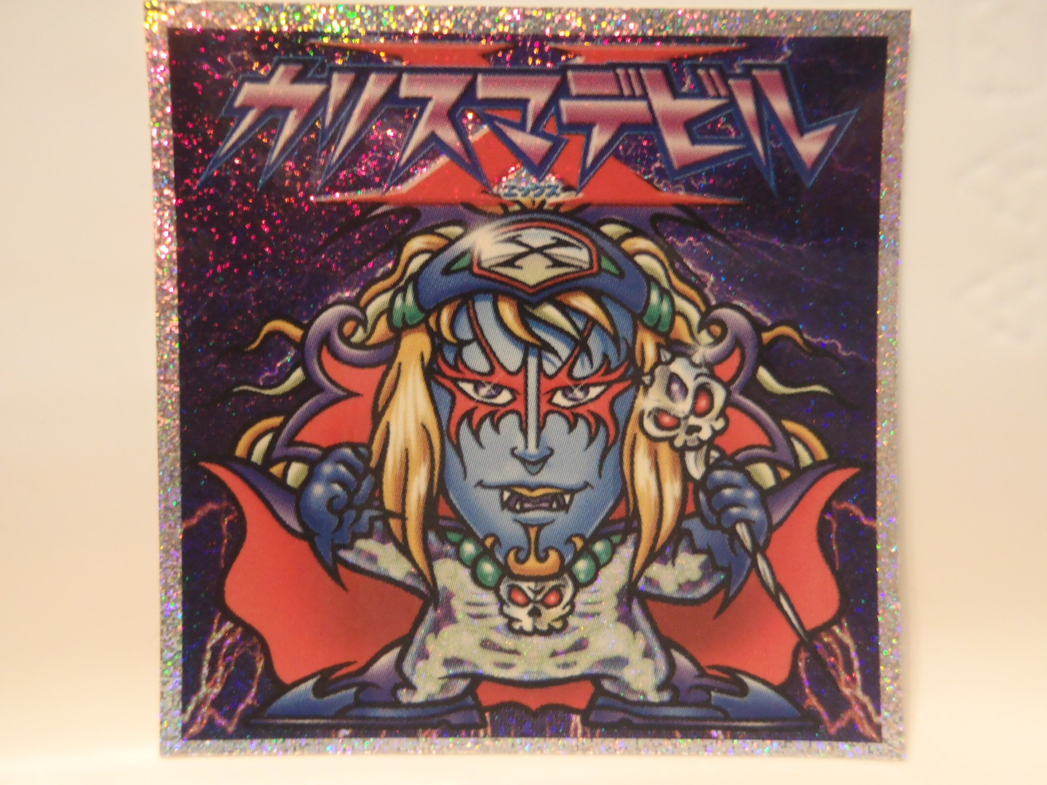 Amazon.co.jp: ビックリマン2000 第3弾 カリスマデビルX (マント開