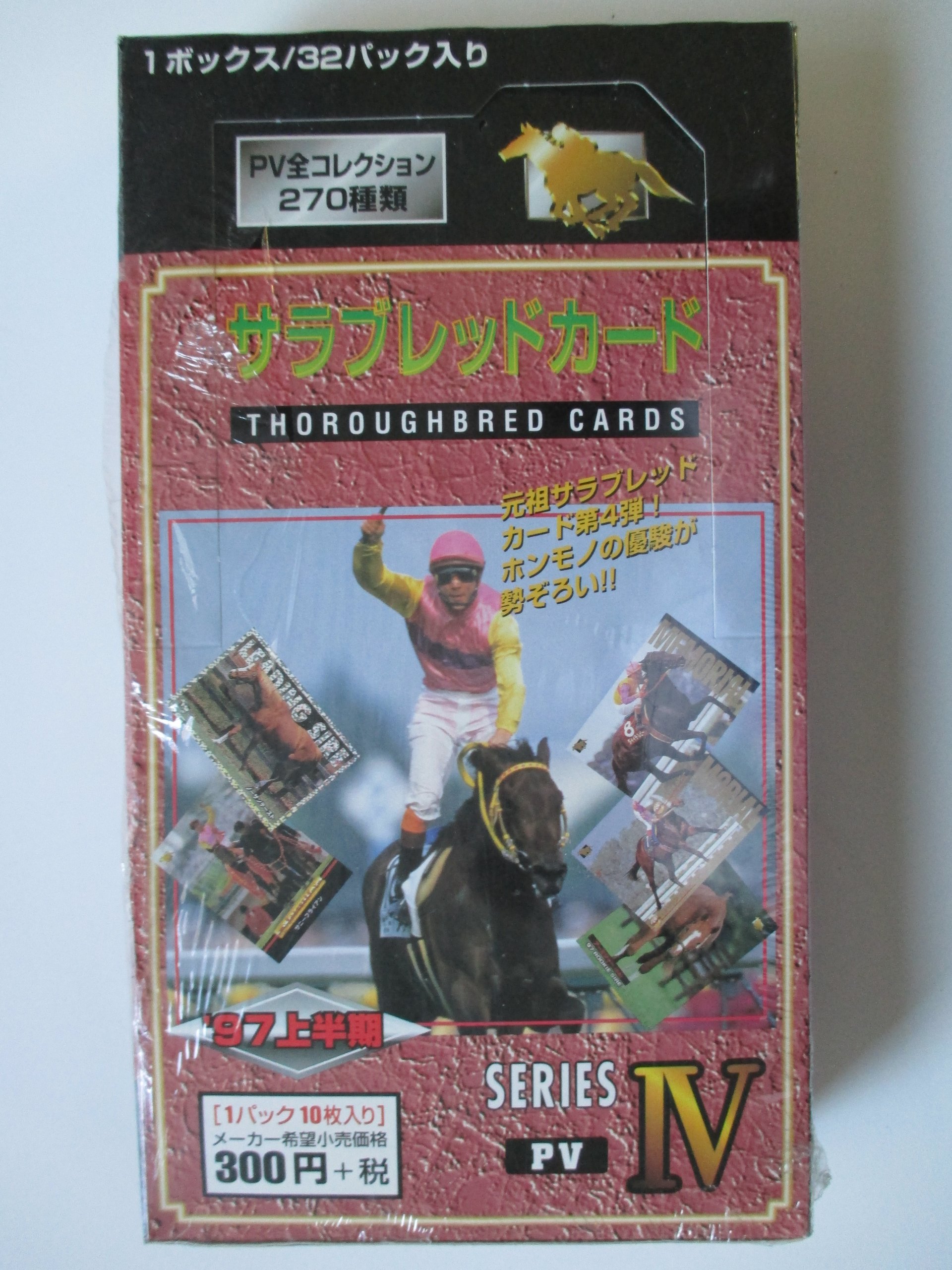 Amazon | 97上半期☆サラブレッドカード☆シリーズⅣ | おもちゃ雑貨