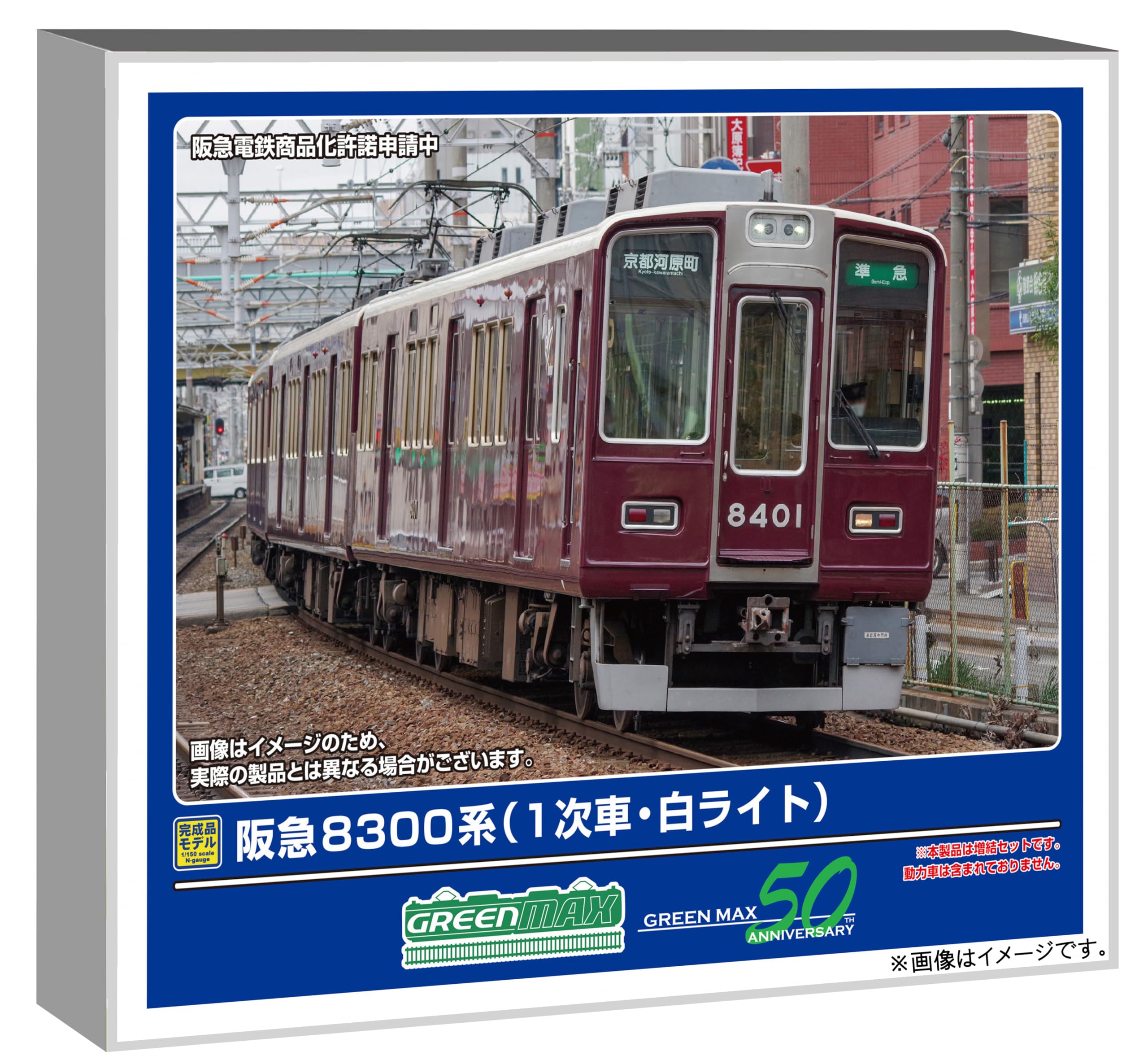 Amazon | グリーンマックス Nゲージ 阪急8300系 1次車・白ライト 増結