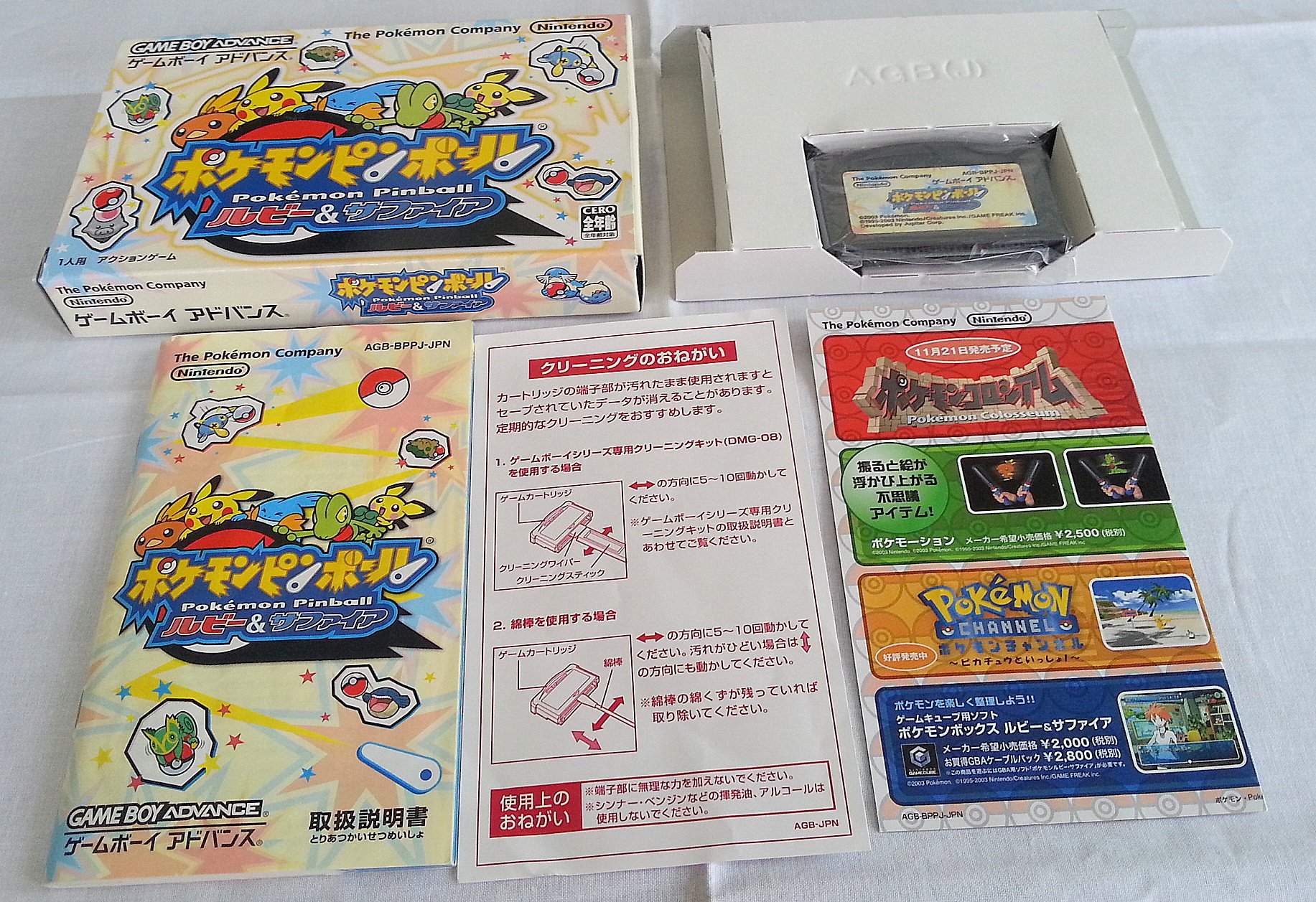 Amazon | ポケモンピンボール ルビー&サファイア | ゲームソフト