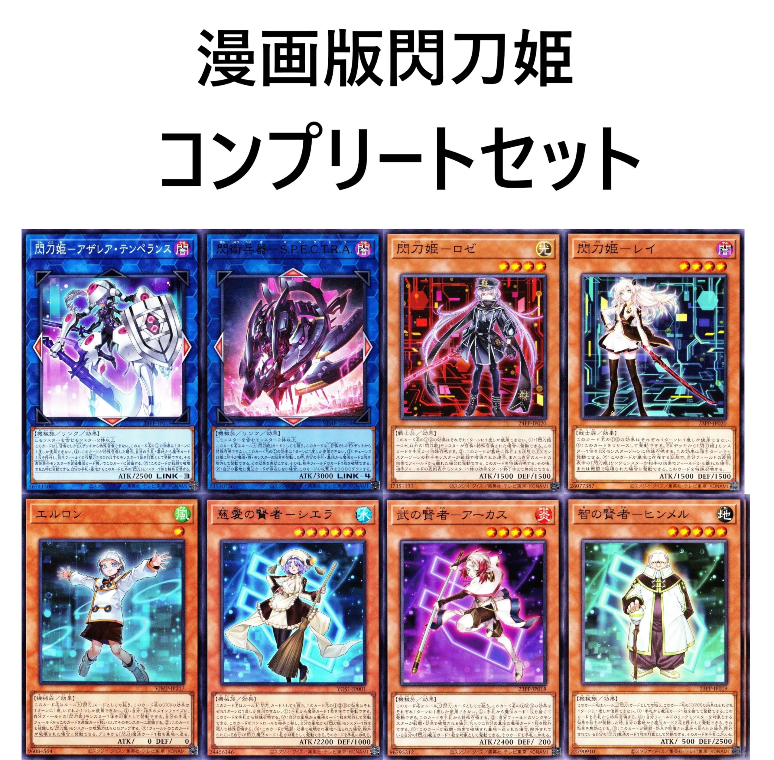 アジア】閃刀姫パーツ 遊戯王 閃刀姫 閃刀魔法 アジア版 シークレット