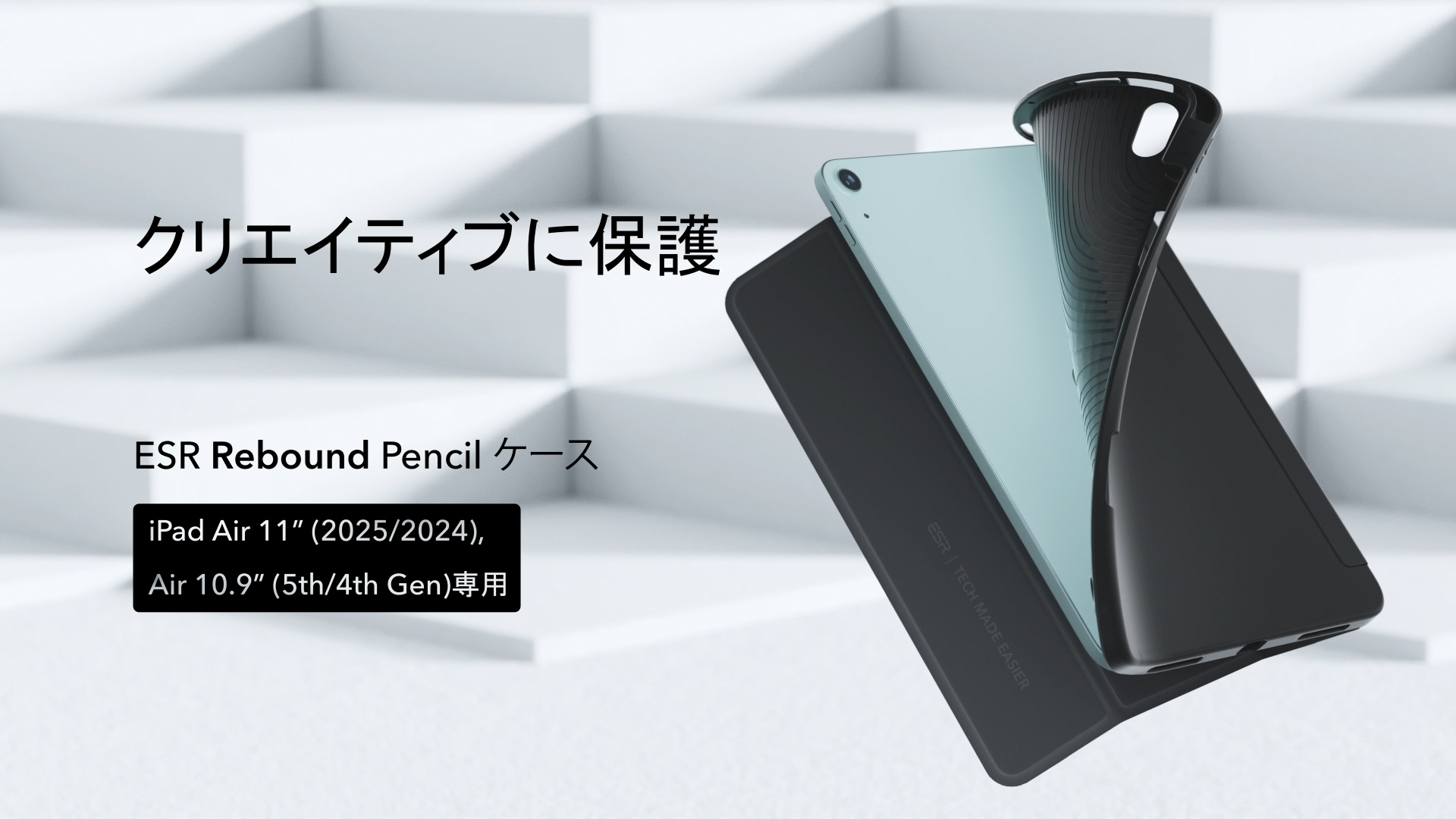 2024 Apple iPad Air本体 + ESRペンシル + ケース 2024 Apple iPad Air