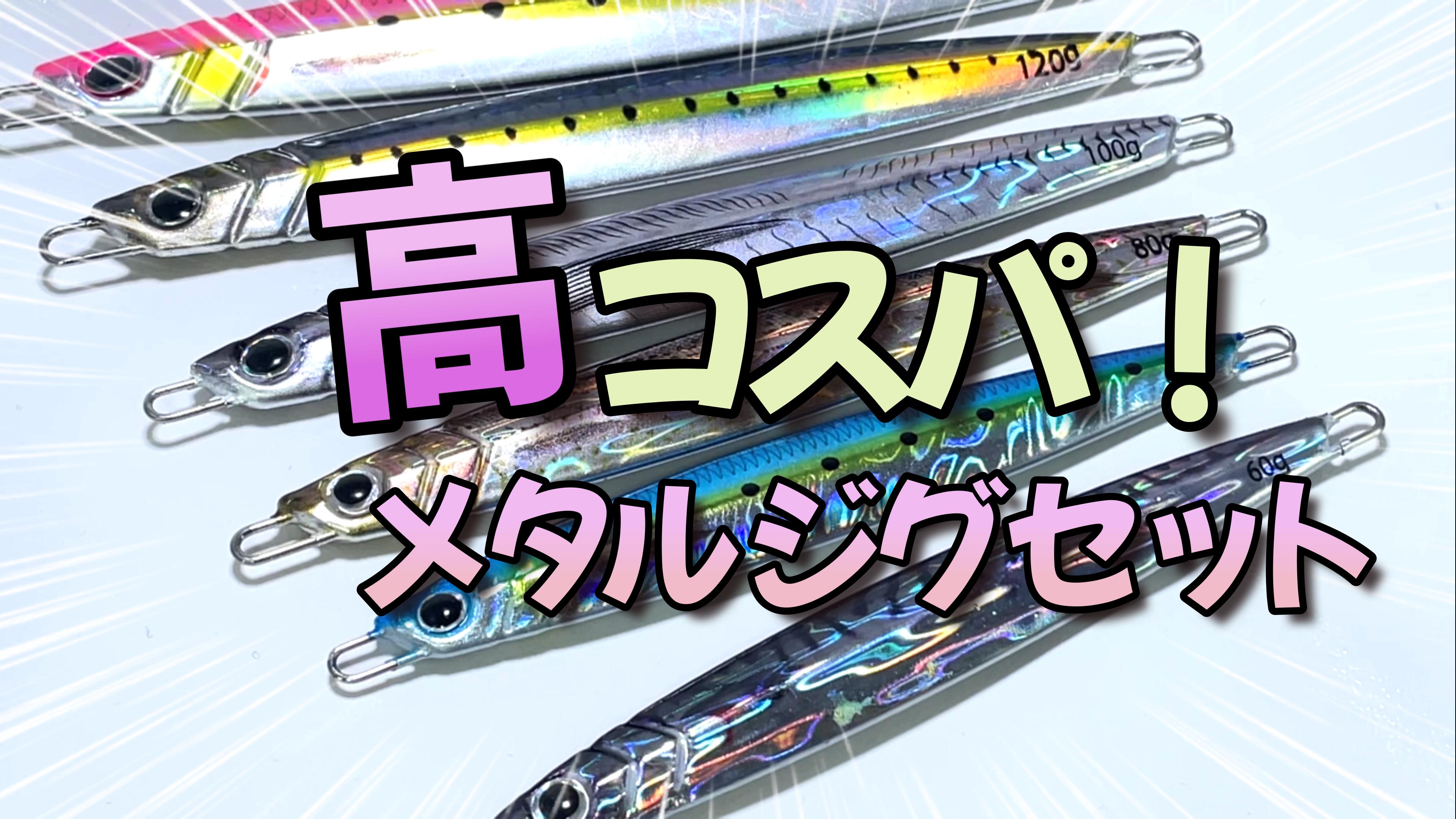 Amazon.co.jp: 【TACKLAND】 高コスパ メタルジグ セット 40g 60g 80g