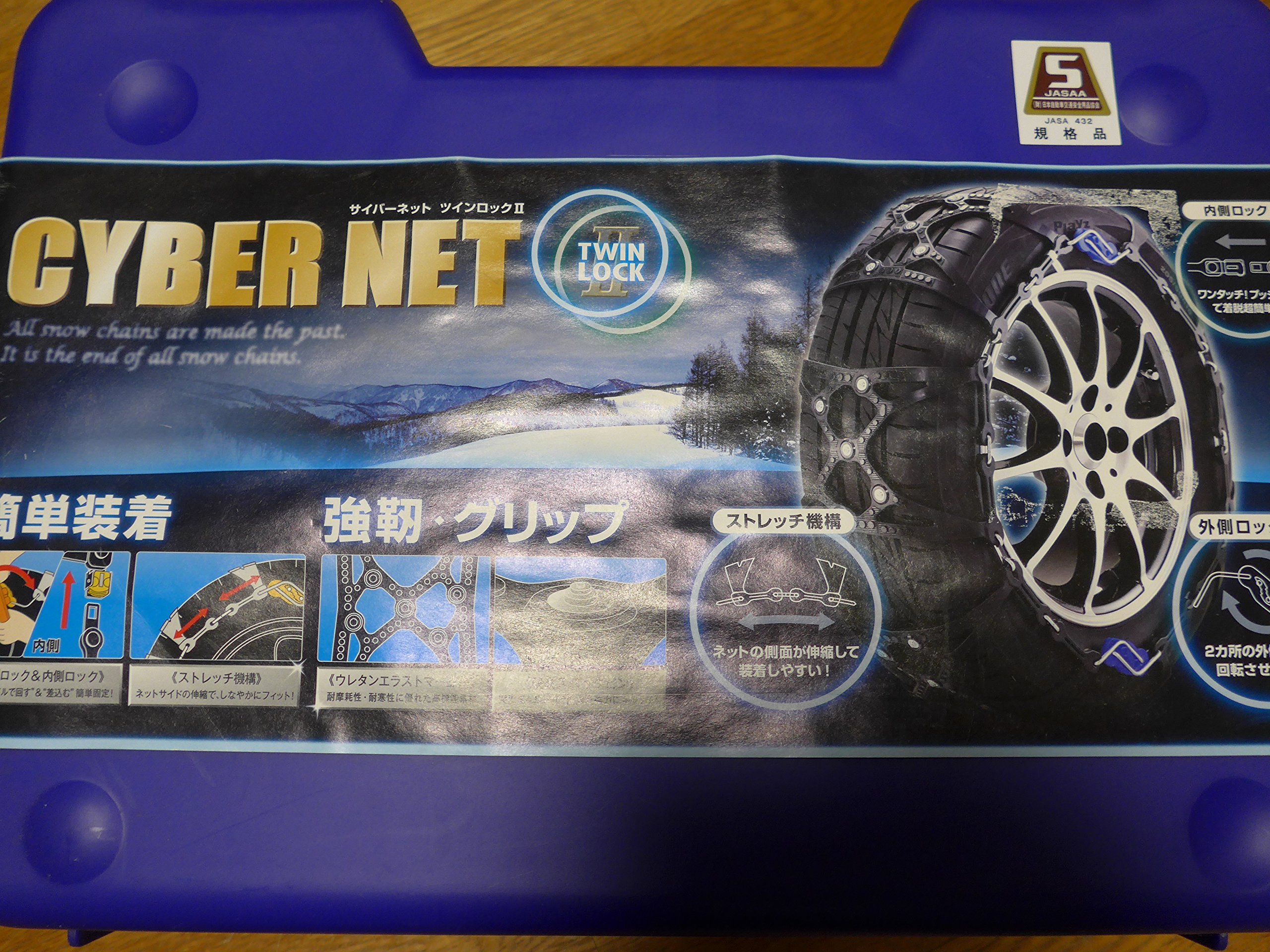 Amazon | 非金属 タイヤチェーン サイバーネット ツインロック2 CT11