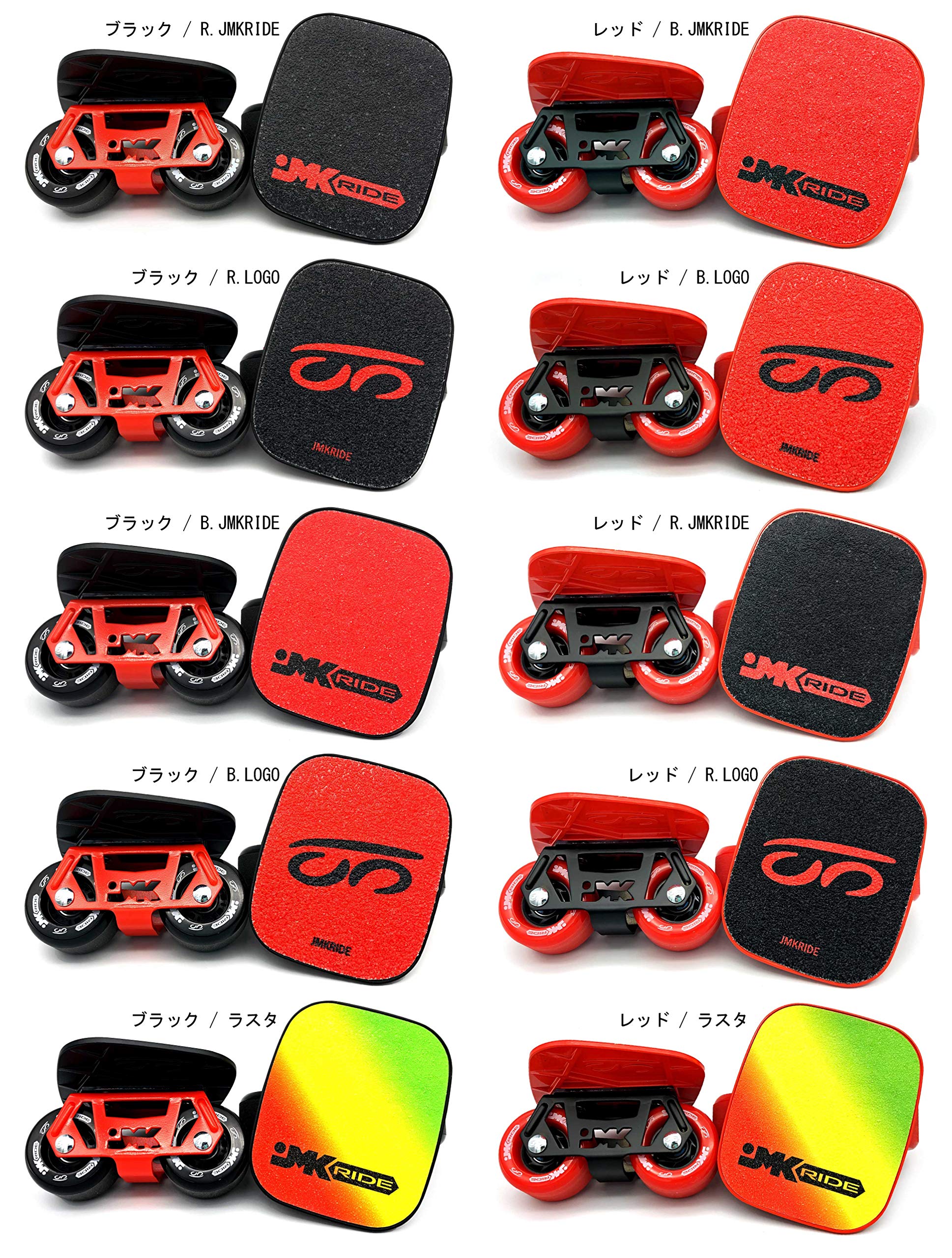 Amazon | JMKRIDE - JMKスケート ブラックレッド/フリースケート