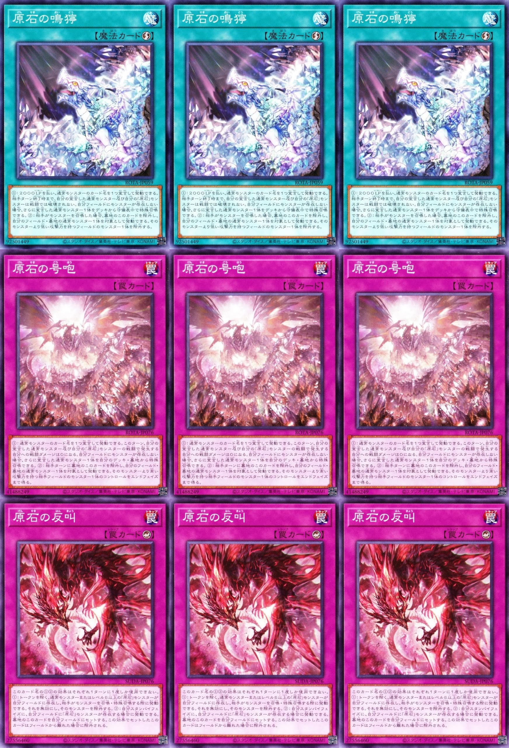 山屋 即日発送 原石青眼デッキ 原石の皇脈 青眼の究極霊竜 山屋 即日