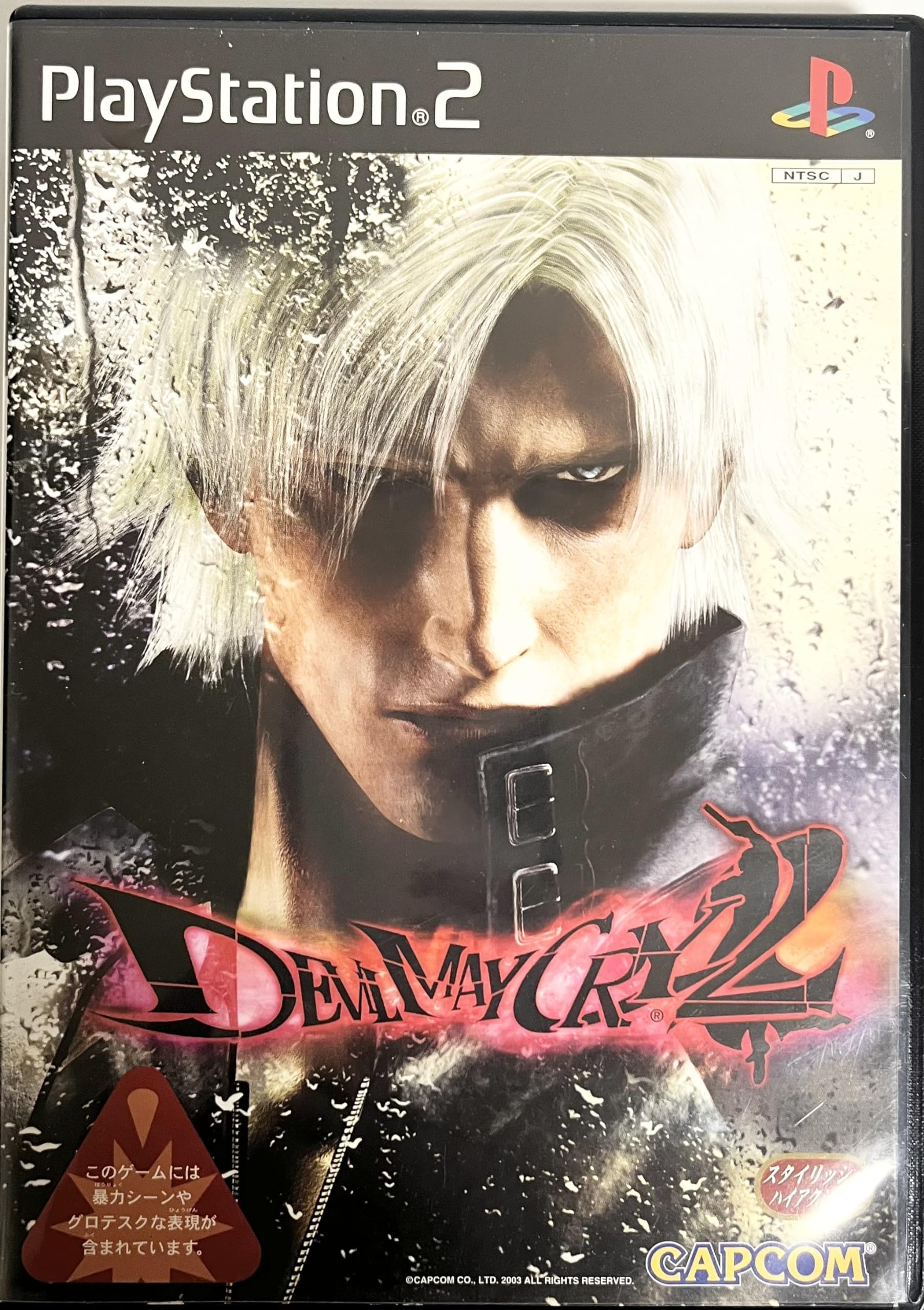 Amazon.com: Devil May Cry 2 [Japan Import] : Video Games