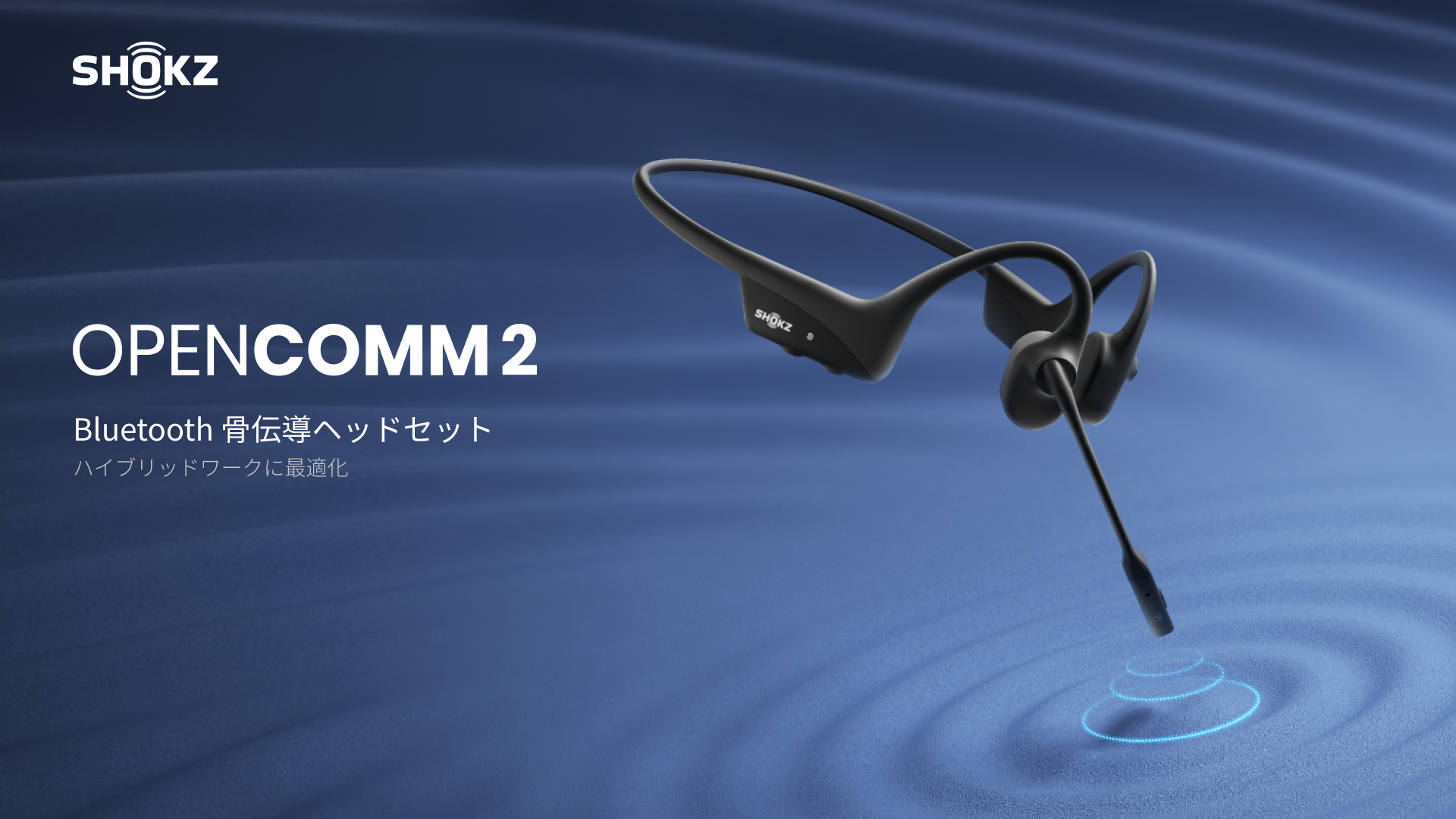 Amazon.co.jp: Shokz (ショックス) OpenComm 2 ビジネスイヤホン 骨