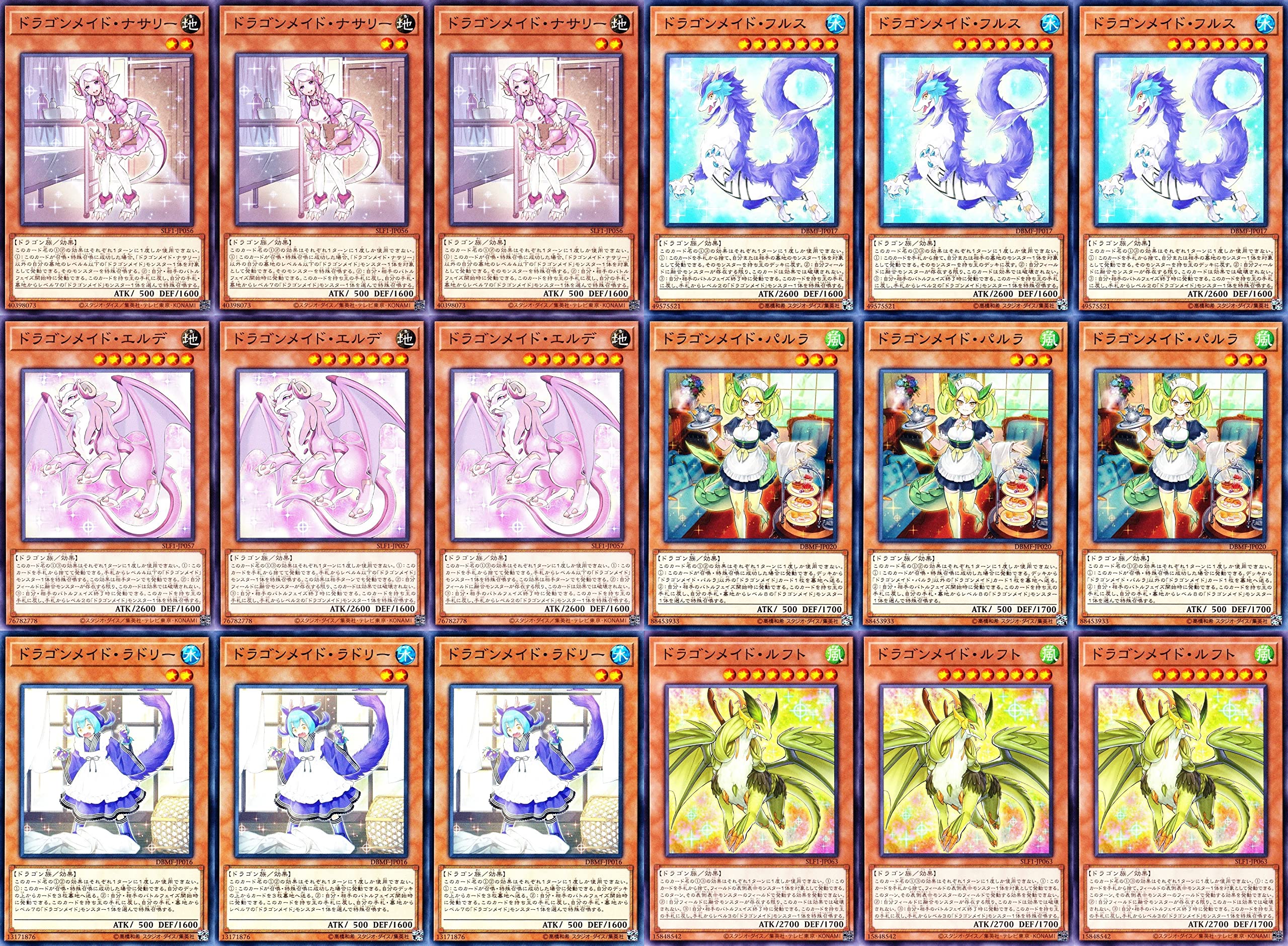 Amazon.co.jp: ドラゴンメイド デッキ 55枚 ドラゴンメイド