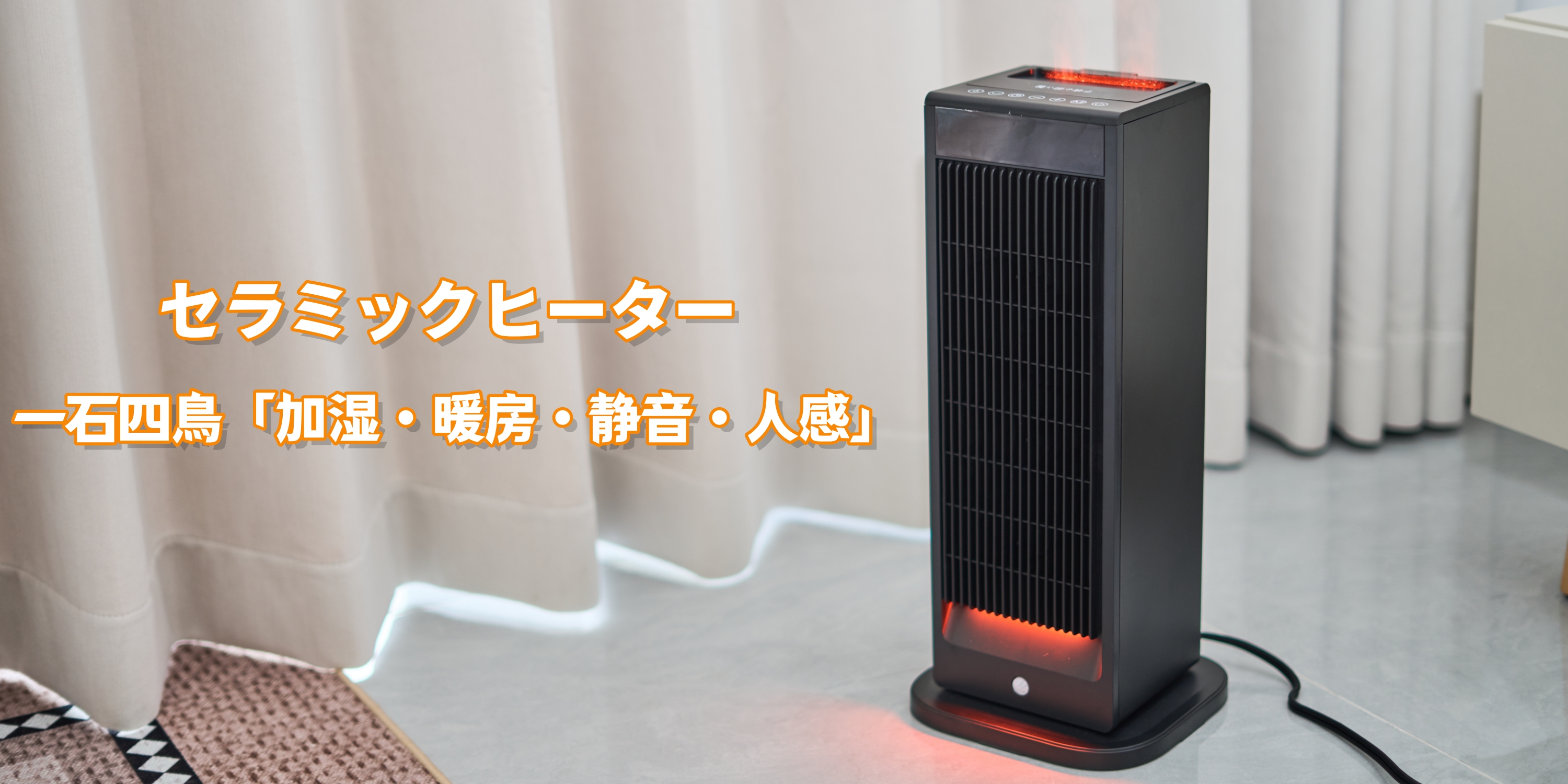 Amazon | 【贅沢大風量・人感センサー】SUKITEN セラミックヒーター 超