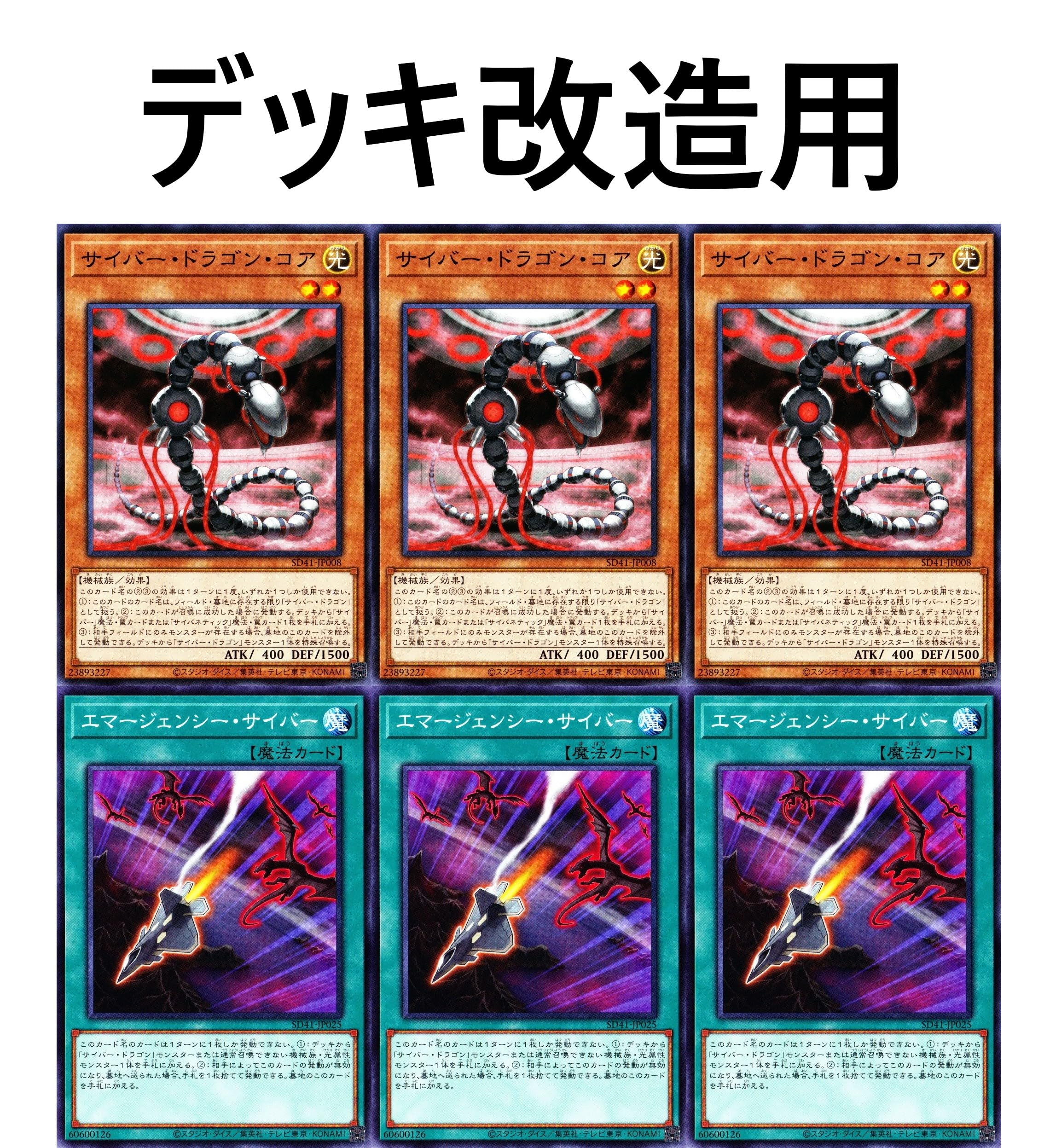 Amazon.co.jp: 【本格構築】 k9デッキ k9サイバー k9 遊戯王 ヨクル