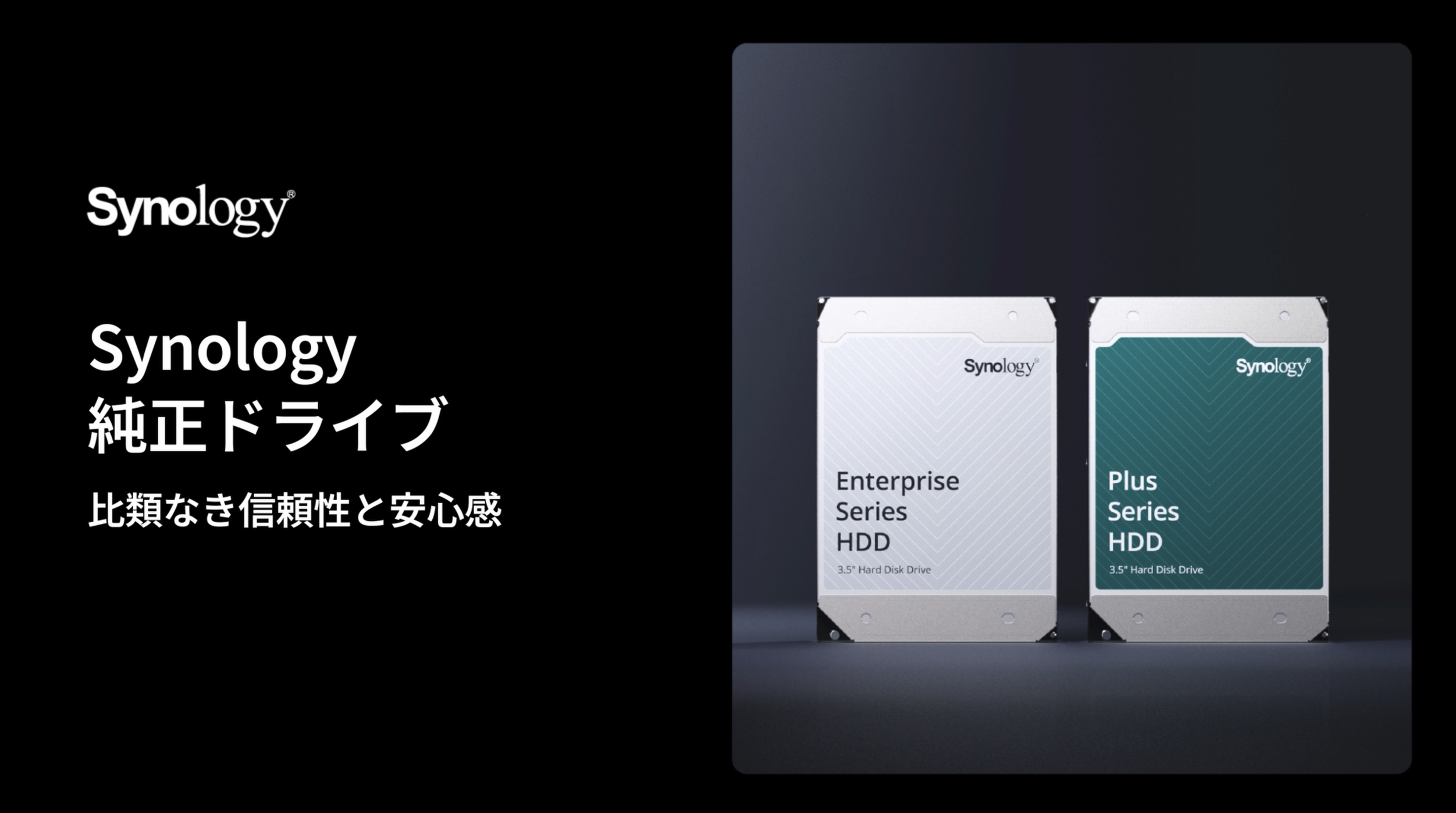 Amazon | 【NAS用HDD】Synology HAT3300-4T [4TB 3.5