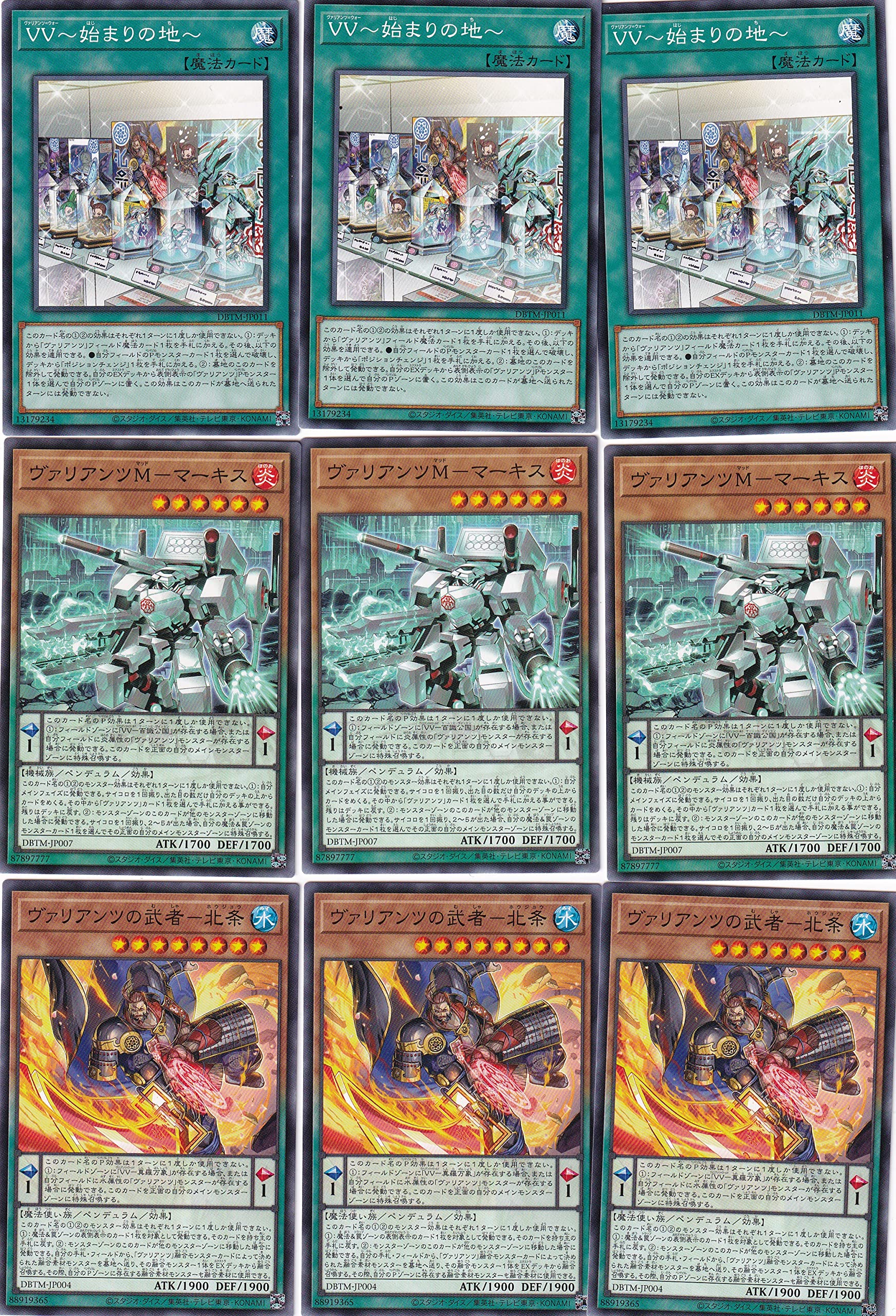 ヴァレルデッキパーツ 9枚 25th ヴァレルデッキパーツ 9枚 25th 遊戯王