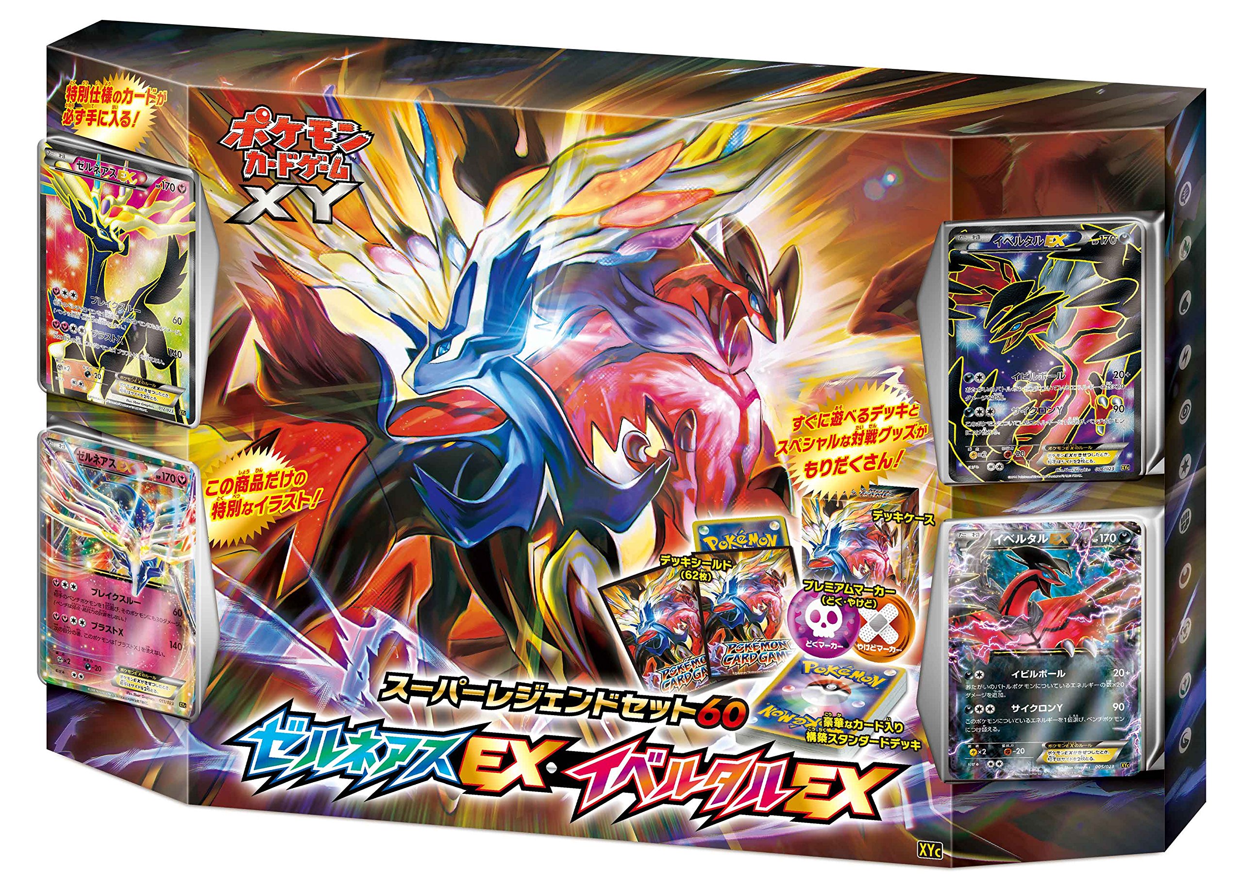 Amazon.co.jp: ポケモンカードゲームXY スーパーレジェンドセット60