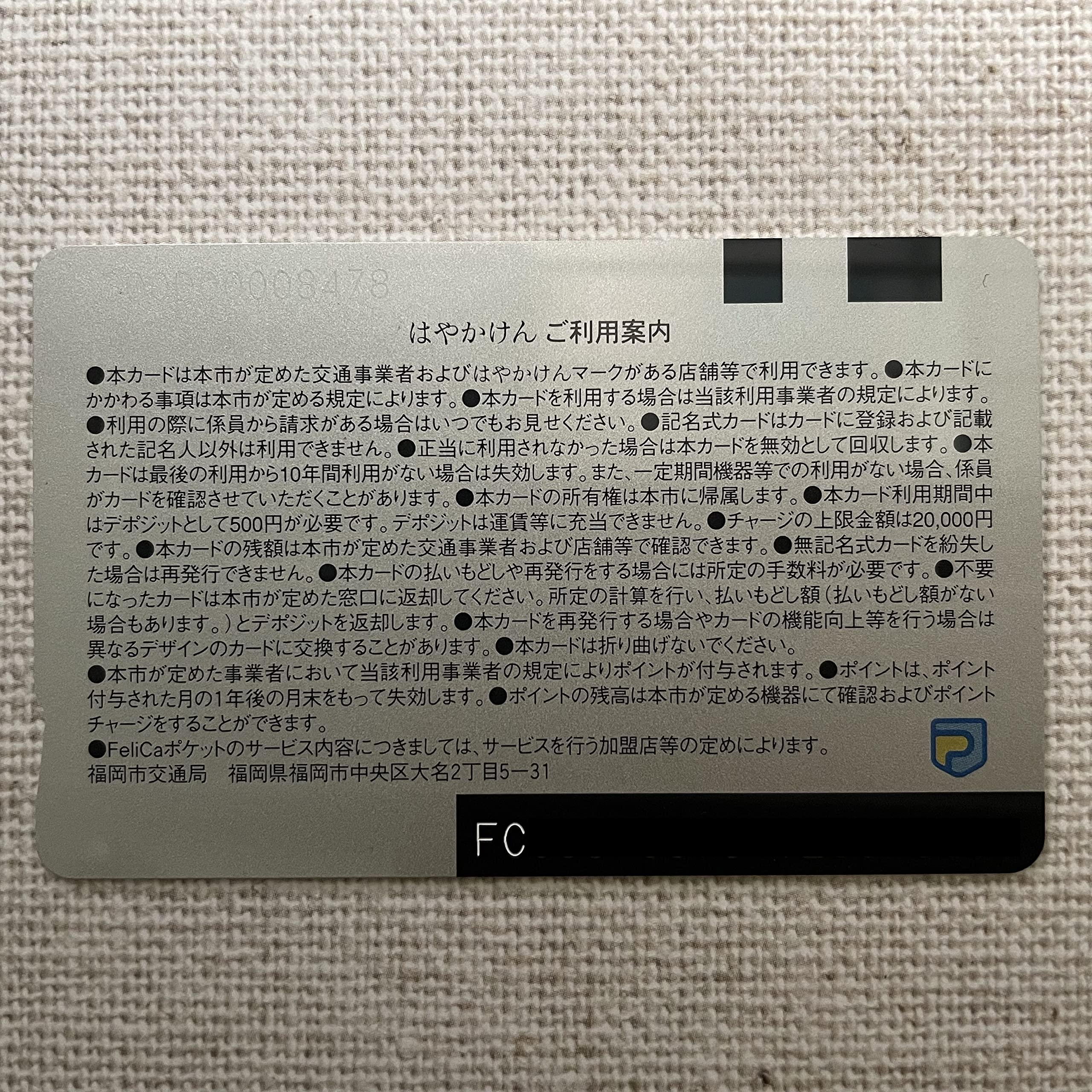 Amazon.co.jp: 使用可能 誕生はやかけん デビューHAYAKAKEN ちかまる