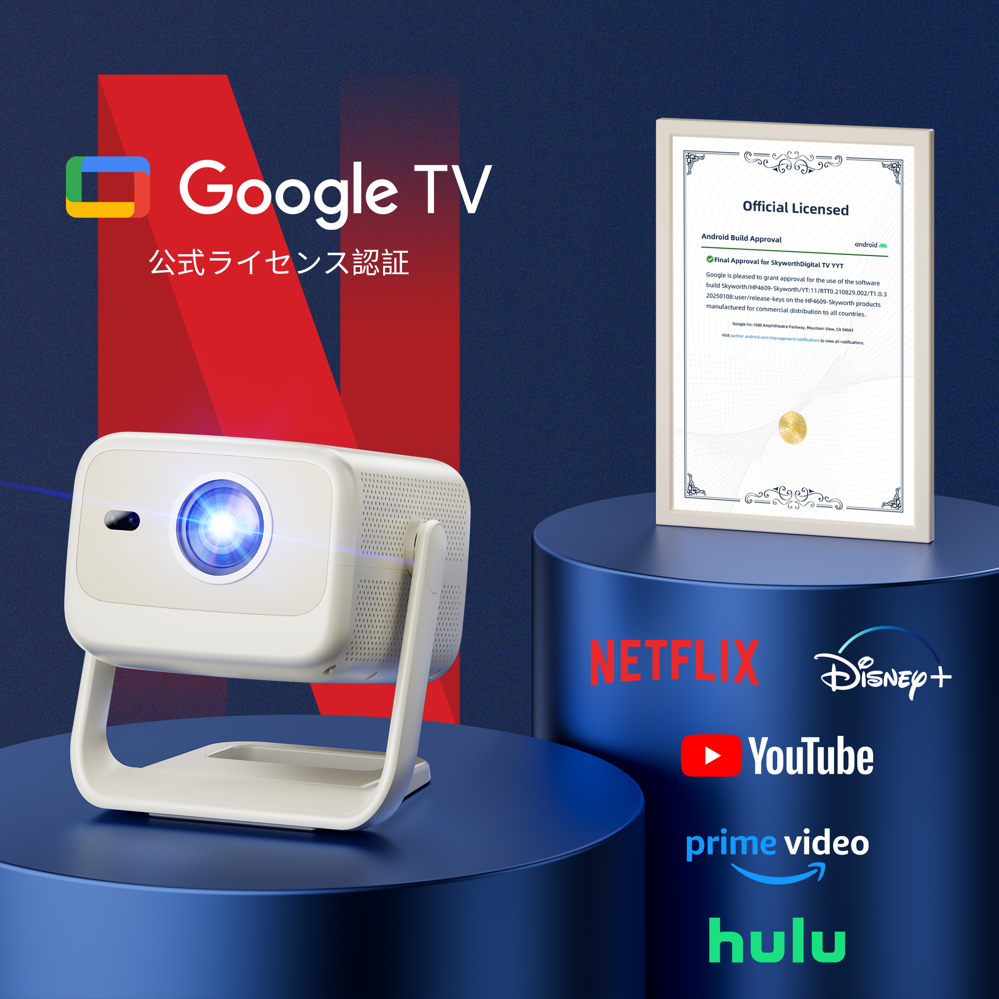 Amazon.co.jp: 【ブラックフライデー特価】公式Google TV/1500ANSI