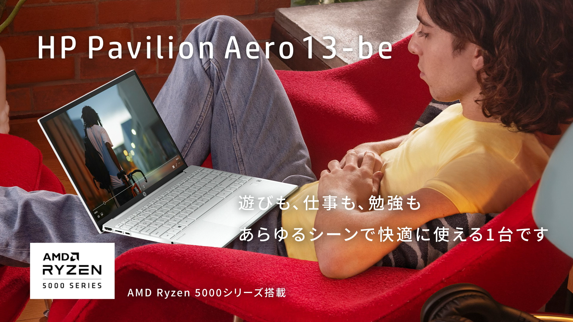 Amazon.co.jp: HP ノートパソコン 13.3インチ 2021年旧モデル Ryzen7