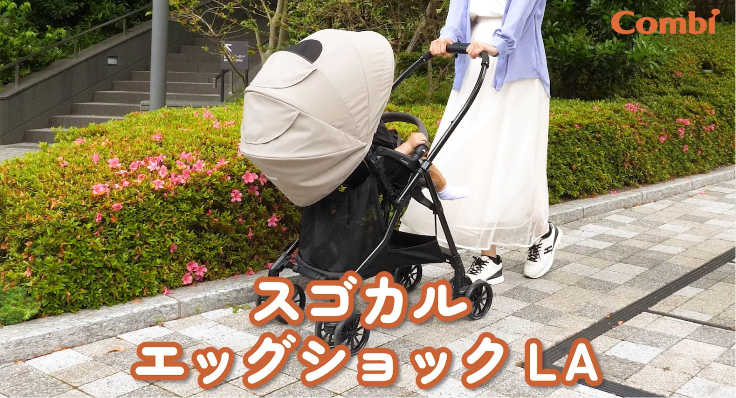 Amazon.co.jp: Combi コンビ A型(両対面)ベビーカー スゴカル エッグ