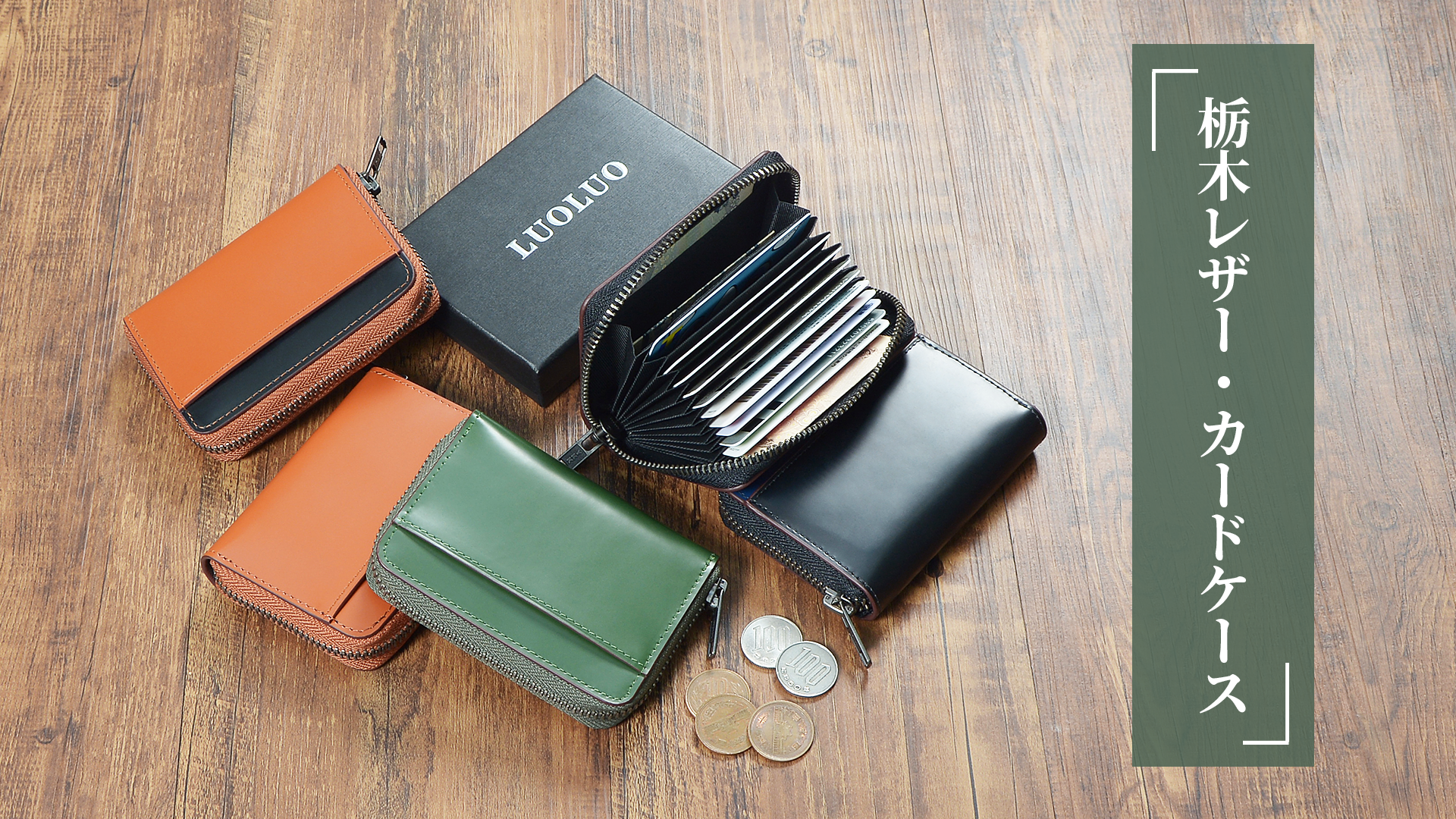 Amazon | LUOLUO クレジットカードケース 栃木レザー メンズ カード