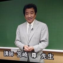 Amazon | 超宮崎尊大学教養英語 DVDテキスト(全12講) 旺文社 ラ講 実況