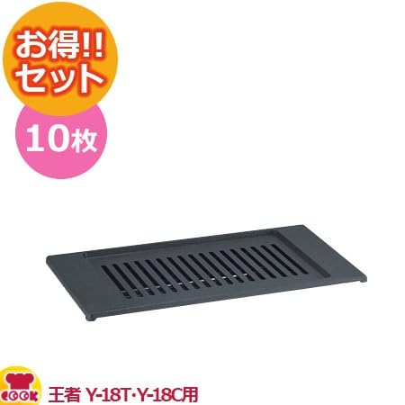 Amazon | 山岡金属 ガス焼肉器 王者 Y-18T/Y-18C用 網（ロストル） 10