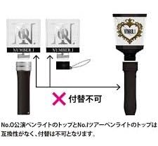 Amazon.co.jp: Number_i オリジナルペンライト 「Number_i LIVE TOUR