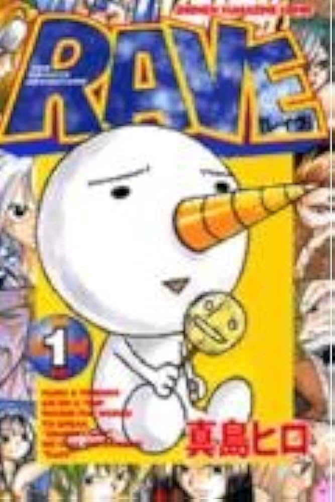 Amazon.co.jp: RAVE 1 (少年マガジンコミックス) : 真島 ヒロ