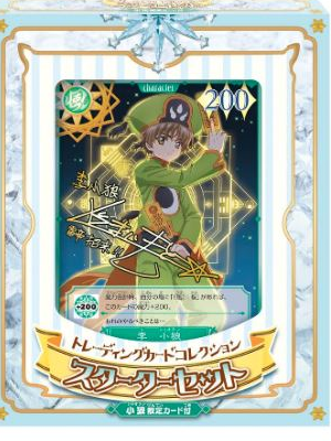 Amazon.co.jp: カードキャプターさくら トレーディングカード