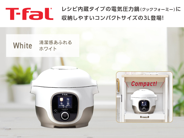 Amazon | 【オンライン限定】 ティファール 電気圧力鍋 無水調理 3L 2