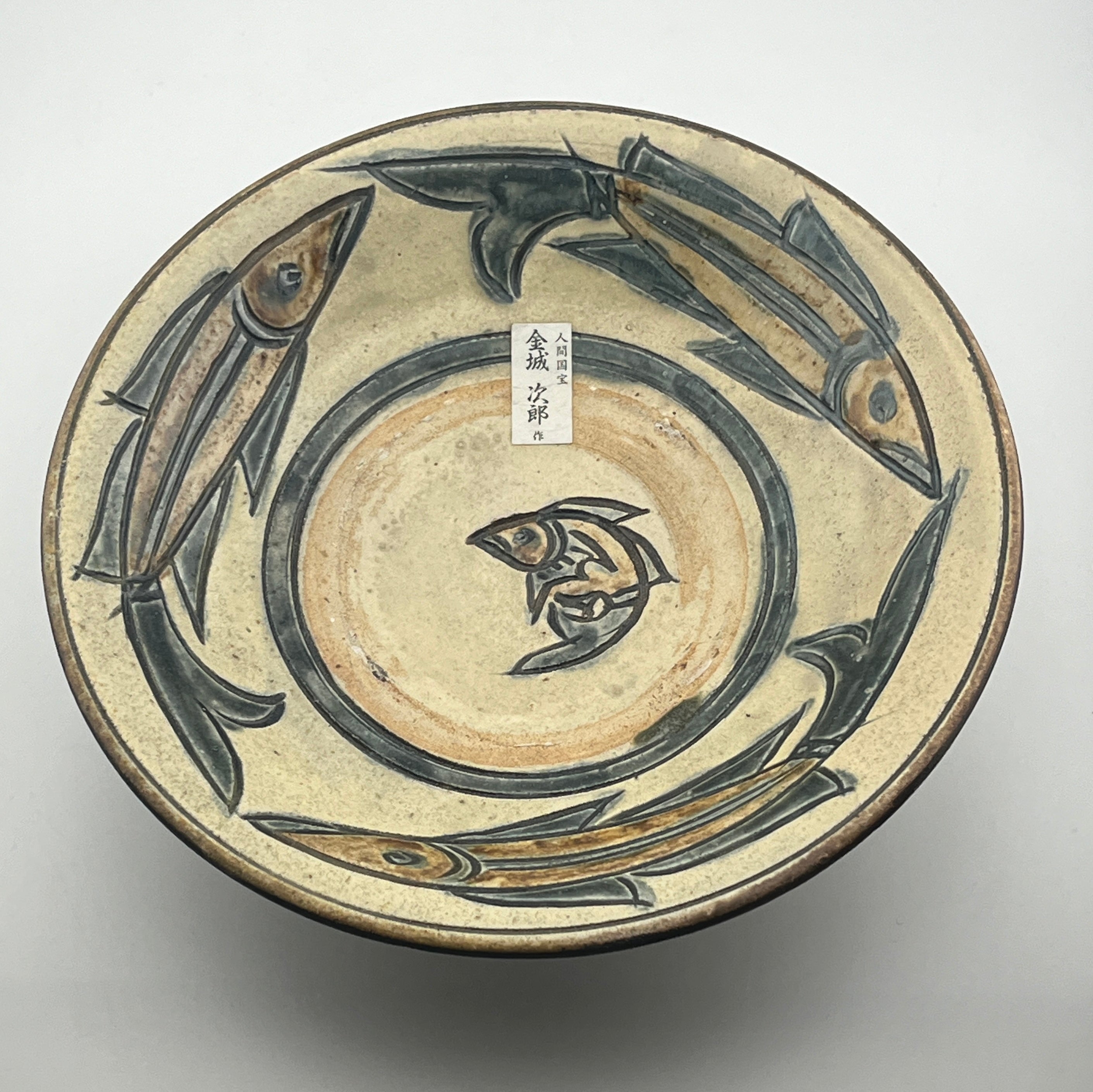壺屋焼 人間国宝 金城次郎作 魚文七寸皿 – 生活民芸 なかむた