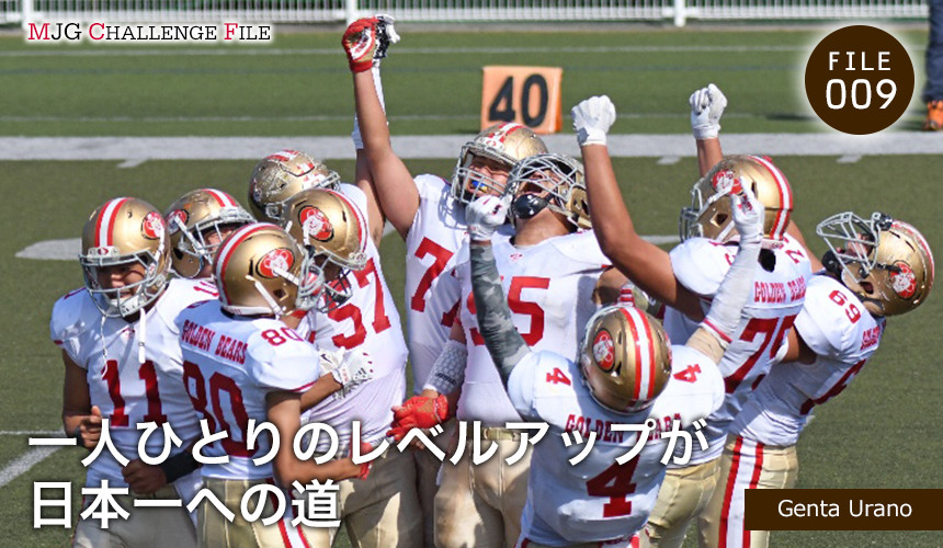 箕面自由学園高等学校｜MJG CHALLENGE FILE009 浦野 玄太さん