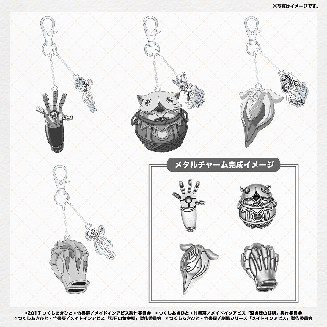 ニュース | 「メイドインアビス」─目覚める神秘─ 公式サイト