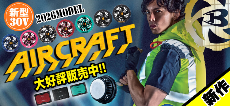 2026年秋冬】バートル(BURTLE)の通販 | 作業服・作業着を買うなら