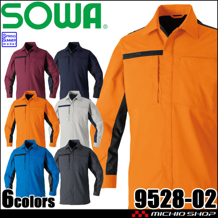 SOWA 桑和 長袖シャツ 9528-02 作業服 作業着 制電｜作業服・作業着の