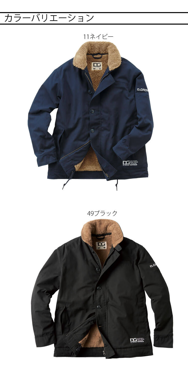 KURODARUMA クロダルマ 秋冬 防寒服 D.GROW ディグロー 防寒コート(N-1