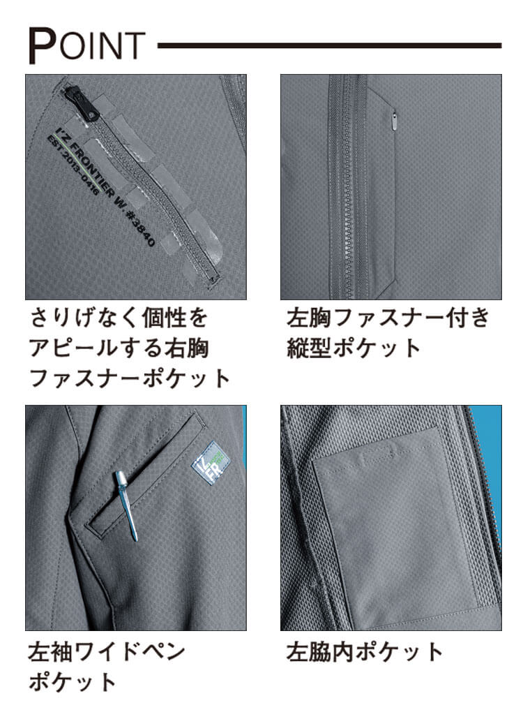 アイズフロンティア I'Z FRONTIER エアーレイヤーA.D.ストレッチワーク