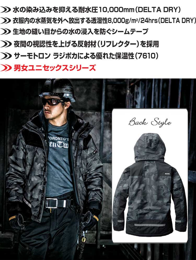 BURTLE バートル 防水防寒ジャケット 大型フード付 7610 | バートルの